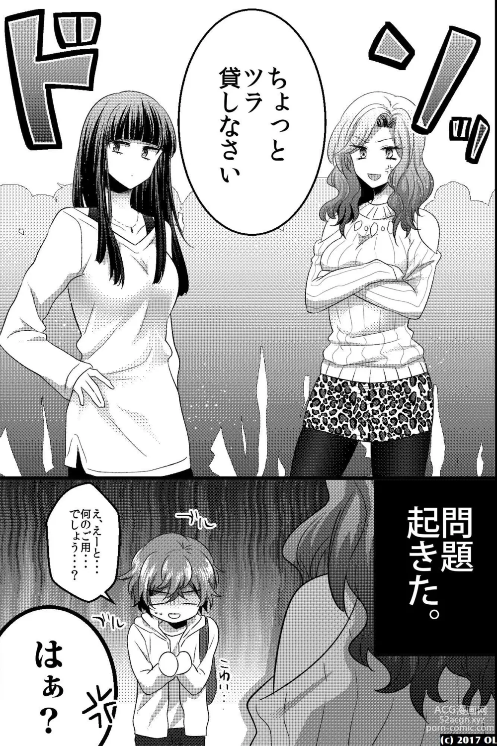 Page 8 of doujinshi Nonke dakedo Moteo Futari ni Semerarete Hatsu Ana o Sasagemashita
