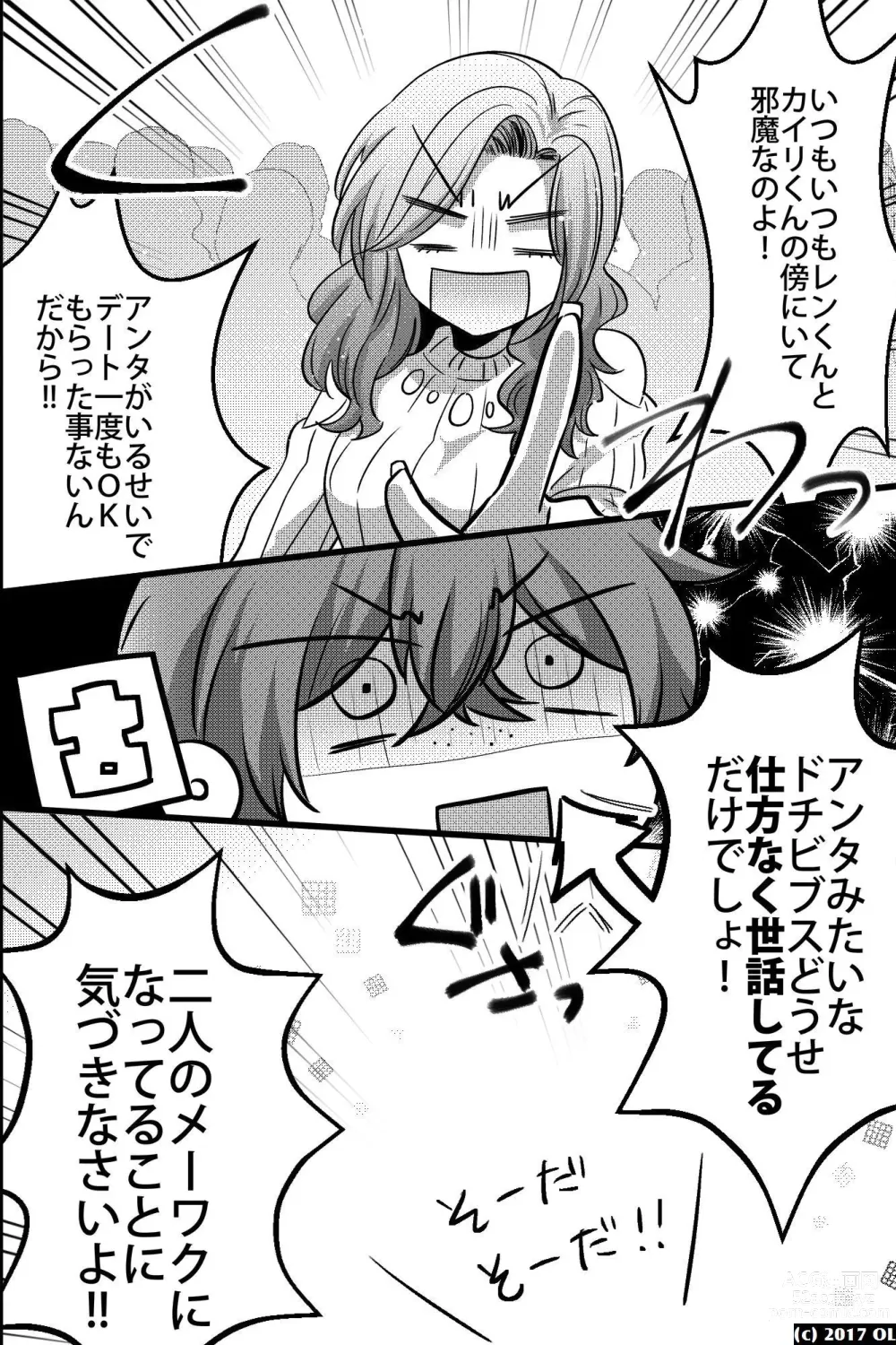 Page 9 of doujinshi Nonke dakedo Moteo Futari ni Semerarete Hatsu Ana o Sasagemashita