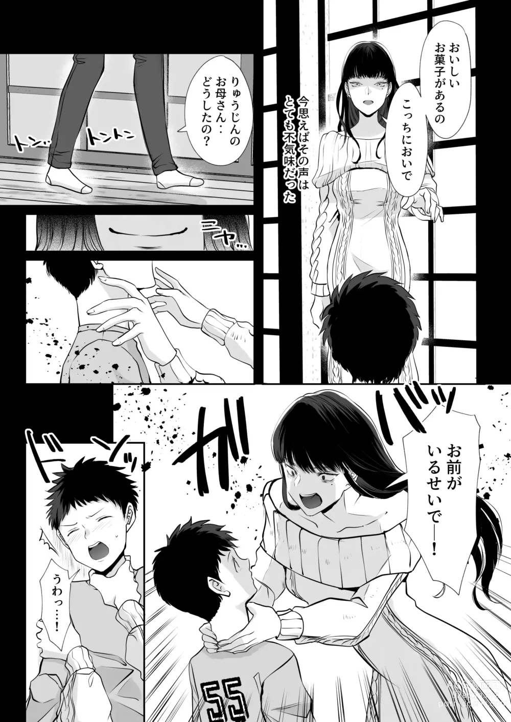 Page 21 of doujinshi Ore wa Omae ni Kurutteru - Im crazy for you. 3