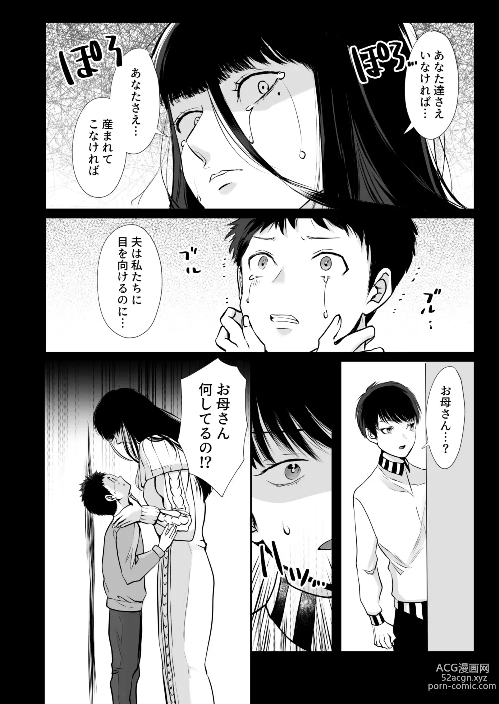 Page 22 of doujinshi Ore wa Omae ni Kurutteru - Im crazy for you. 3