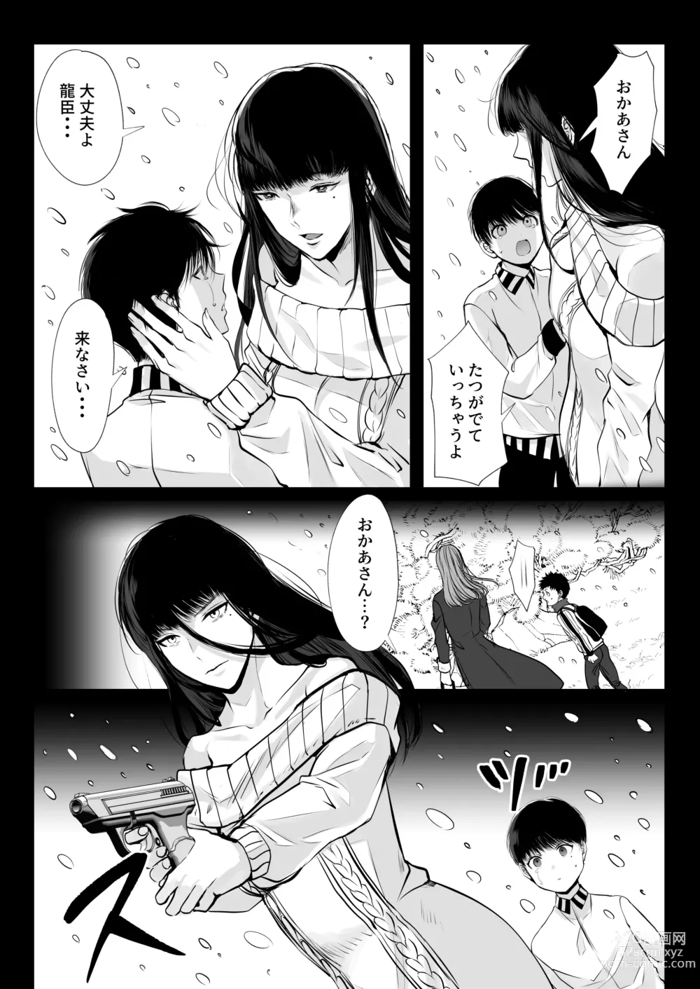 Page 25 of doujinshi Ore wa Omae ni Kurutteru - Im crazy for you. 3