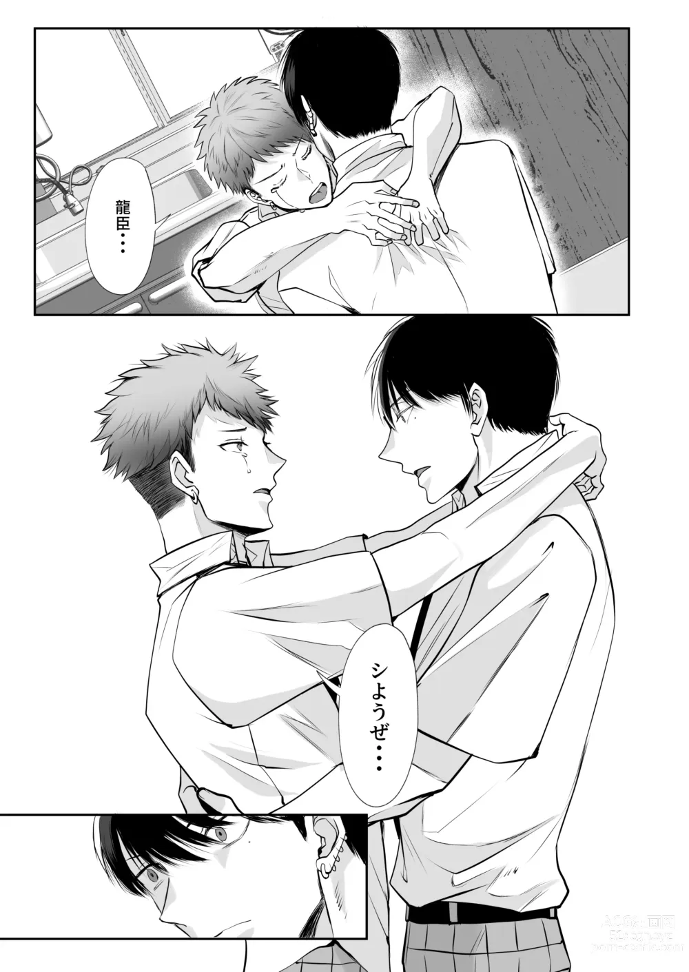 Page 39 of doujinshi Ore wa Omae ni Kurutteru - Im crazy for you. 3