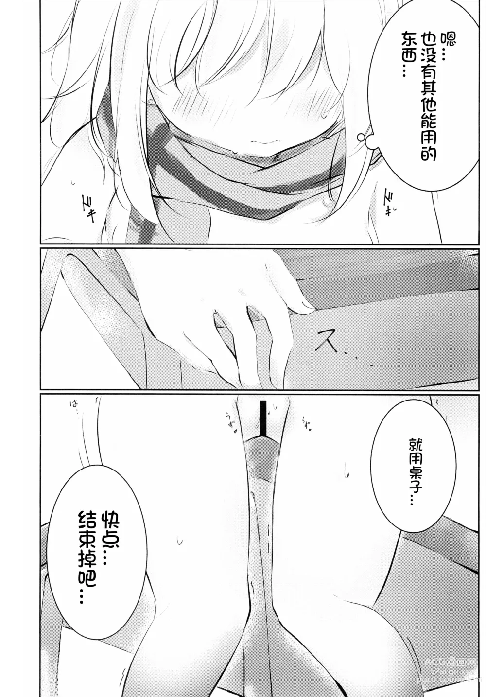 Page 8 of doujinshi Hakusyoku Aisei