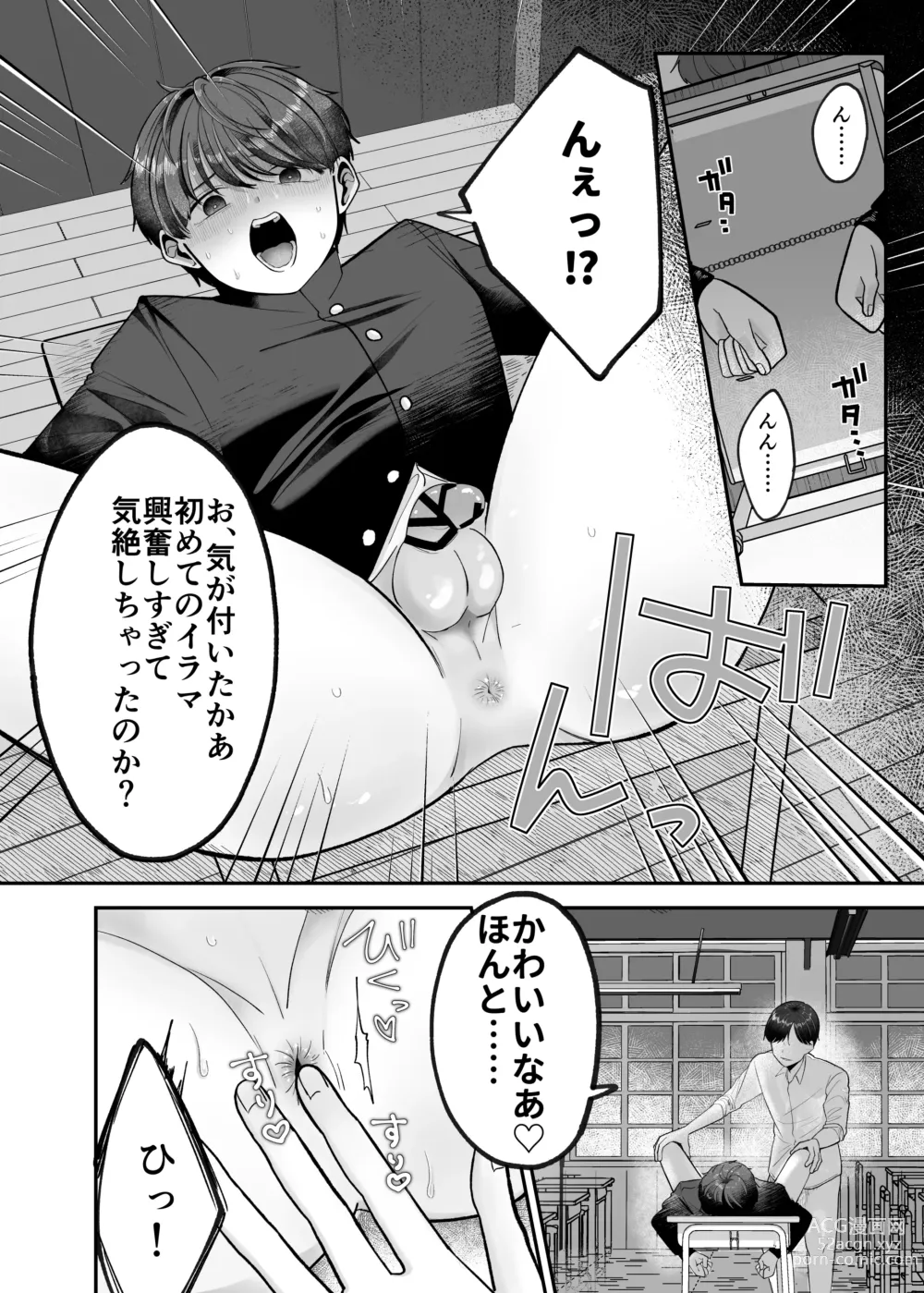 Page 19 of doujinshi Boku no Daisuki na Sensei ga Konna ni Hentai na Wake ga Nai!