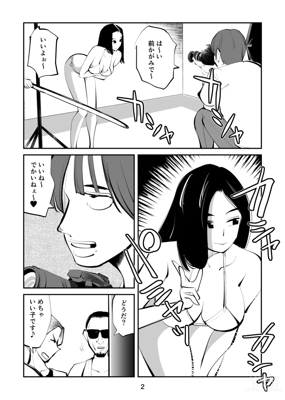 Page 2 of doujinshi Oshioki Ladies Cop 4