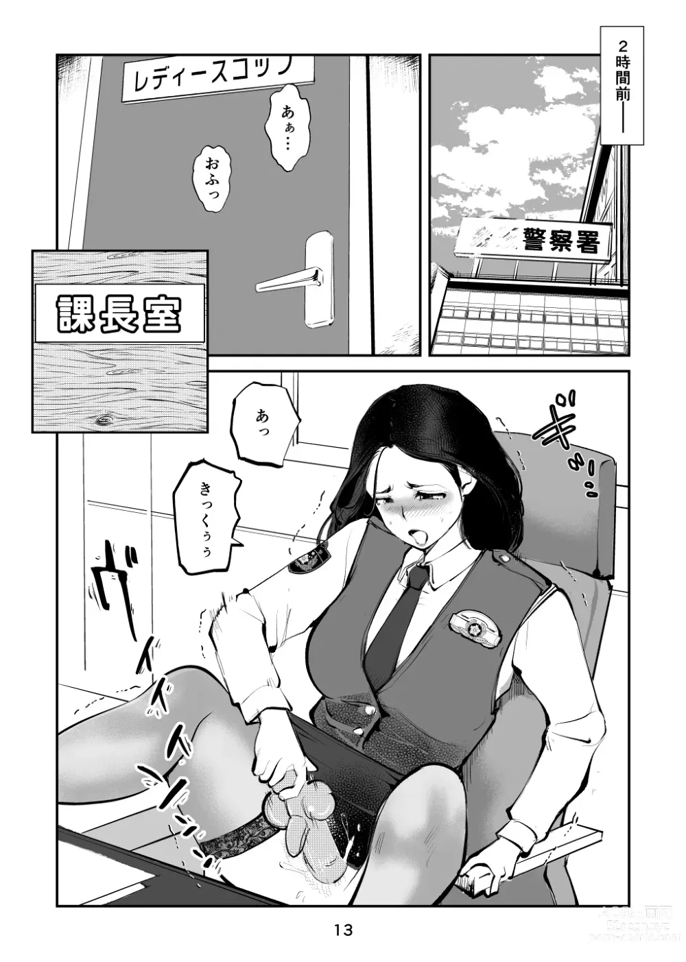 Page 13 of doujinshi Oshioki Ladies Cop 4