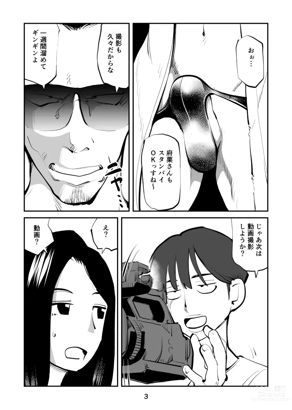 Page 3 of doujinshi Oshioki Ladies Cop 4