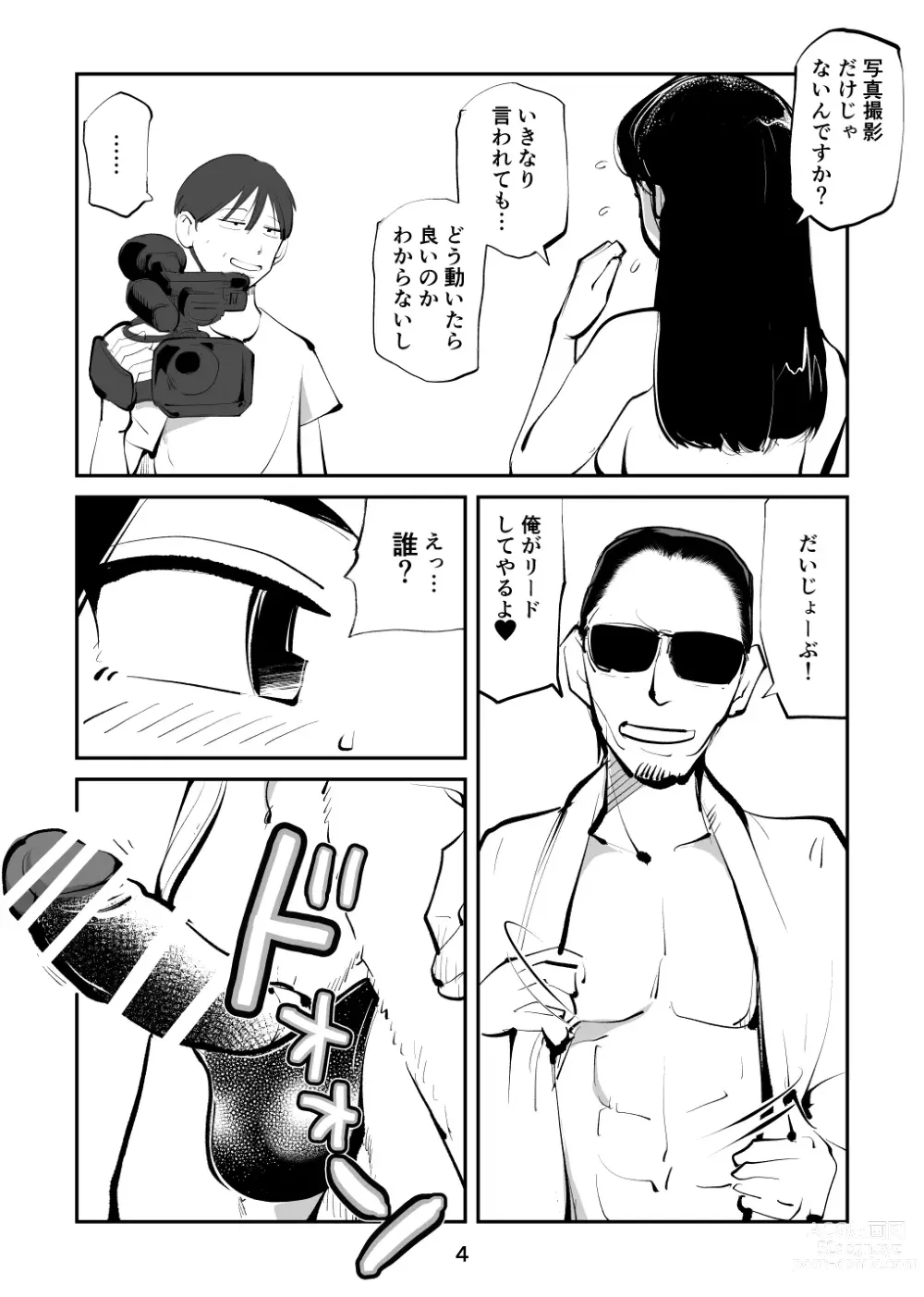 Page 4 of doujinshi Oshioki Ladies Cop 4