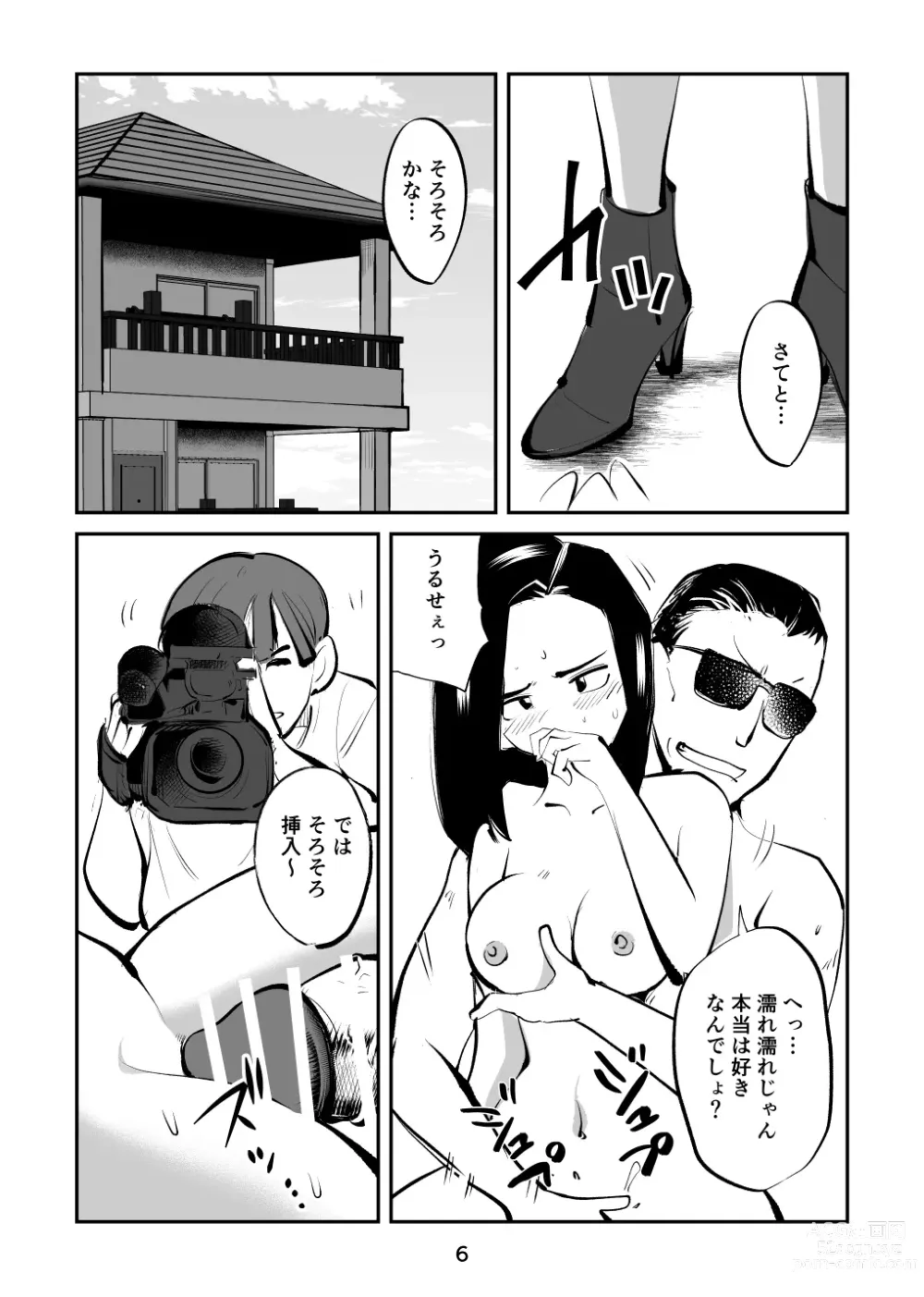 Page 6 of doujinshi Oshioki Ladies Cop 4