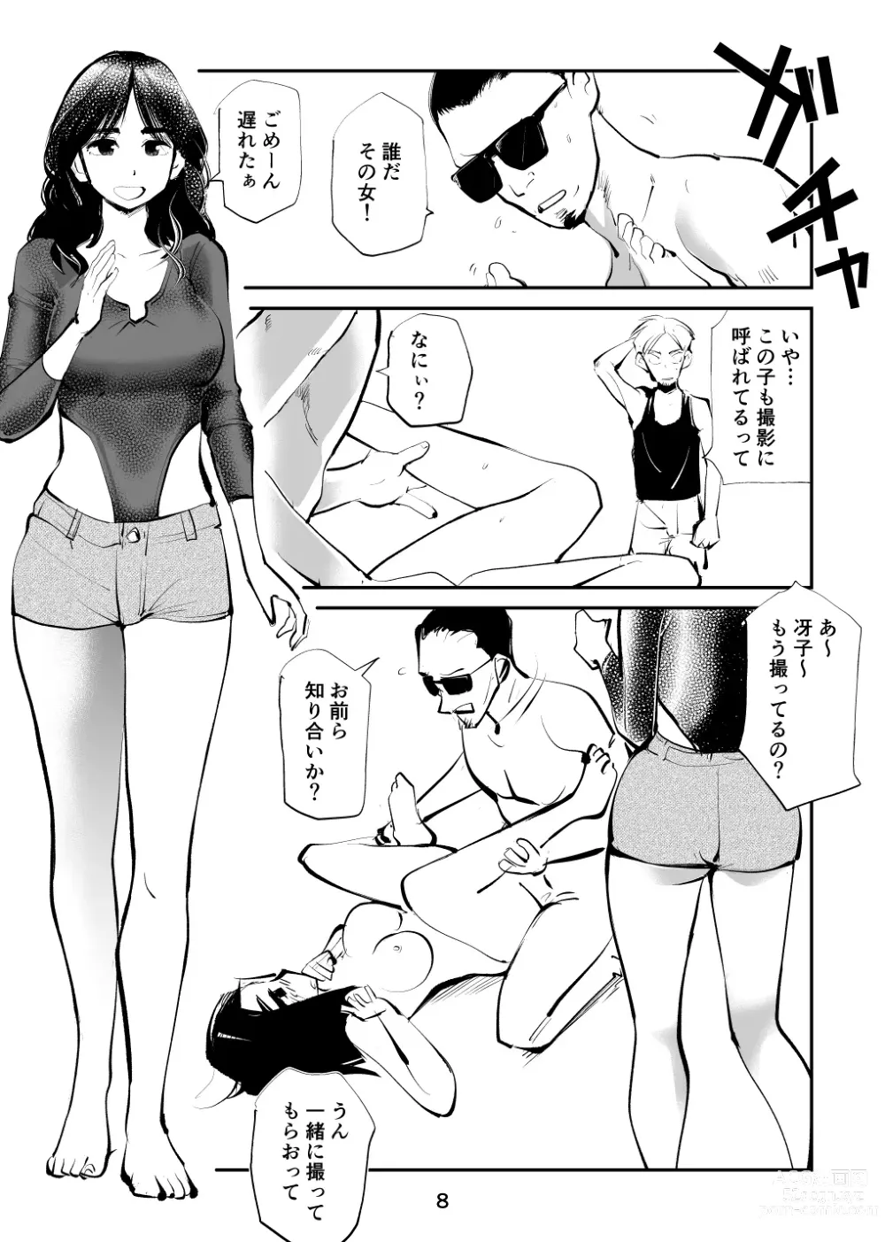 Page 8 of doujinshi Oshioki Ladies Cop 4