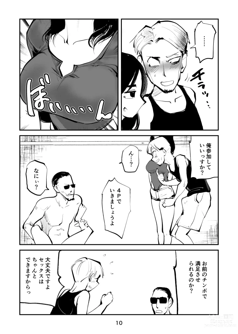 Page 10 of doujinshi Oshioki Ladies Cop 4