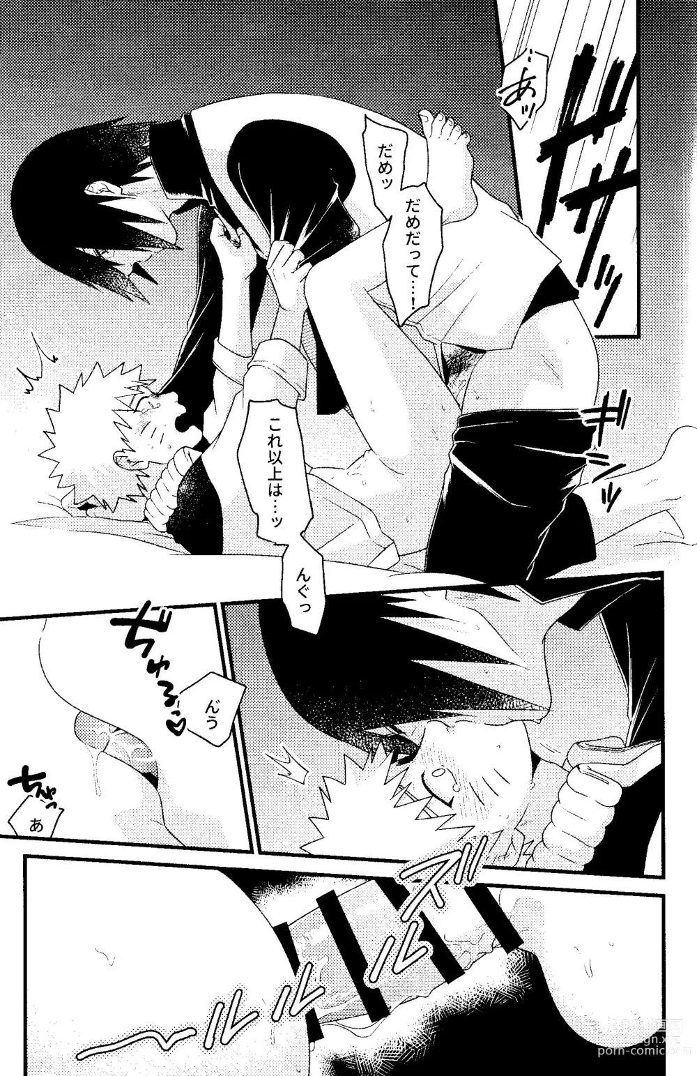 Page 25 of doujinshi Henge de Koi Shite