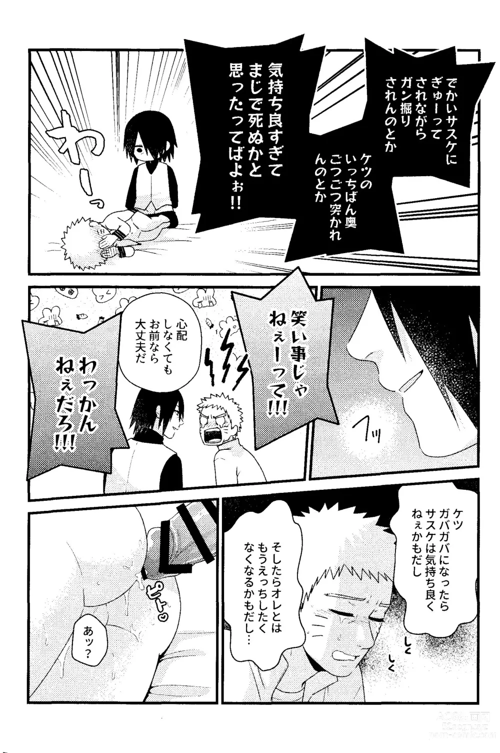 Page 31 of doujinshi Henge de Koi Shite