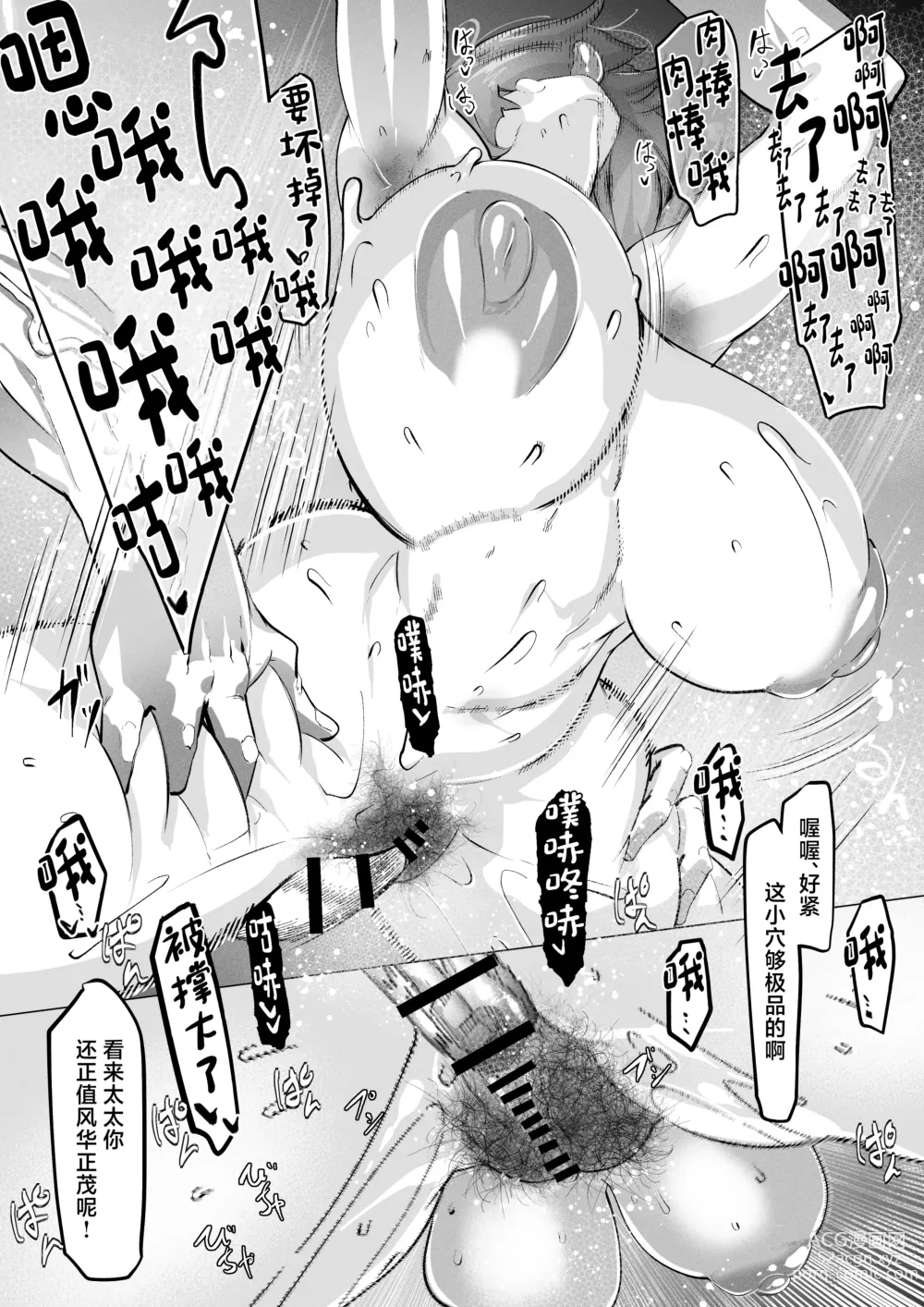 Page 21 of doujinshi Manbiki Shita Ore no Kawari ni Haha ga Zenra Dogeza