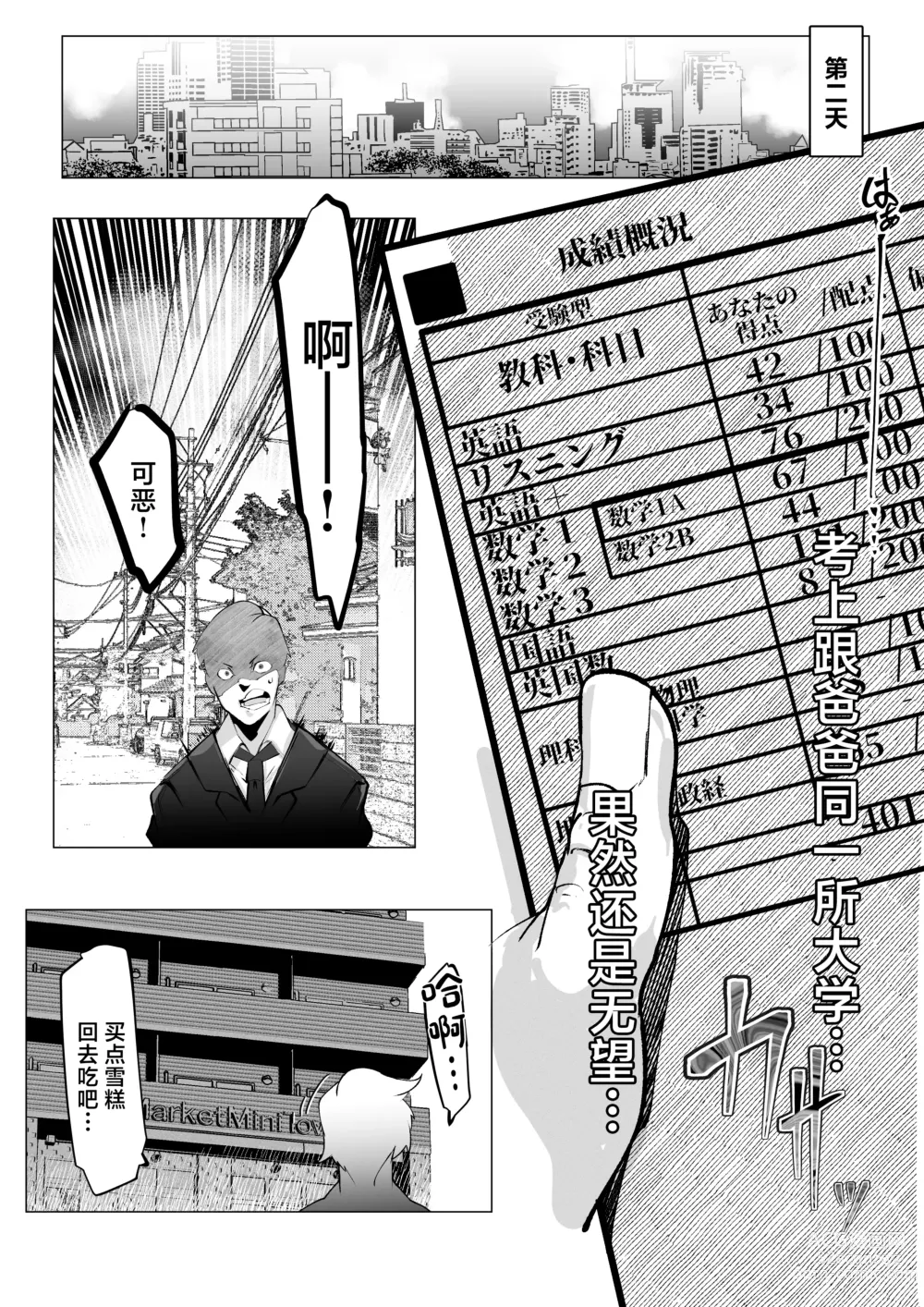 Page 7 of doujinshi Manbiki Shita Ore no Kawari ni Haha ga Zenra Dogeza