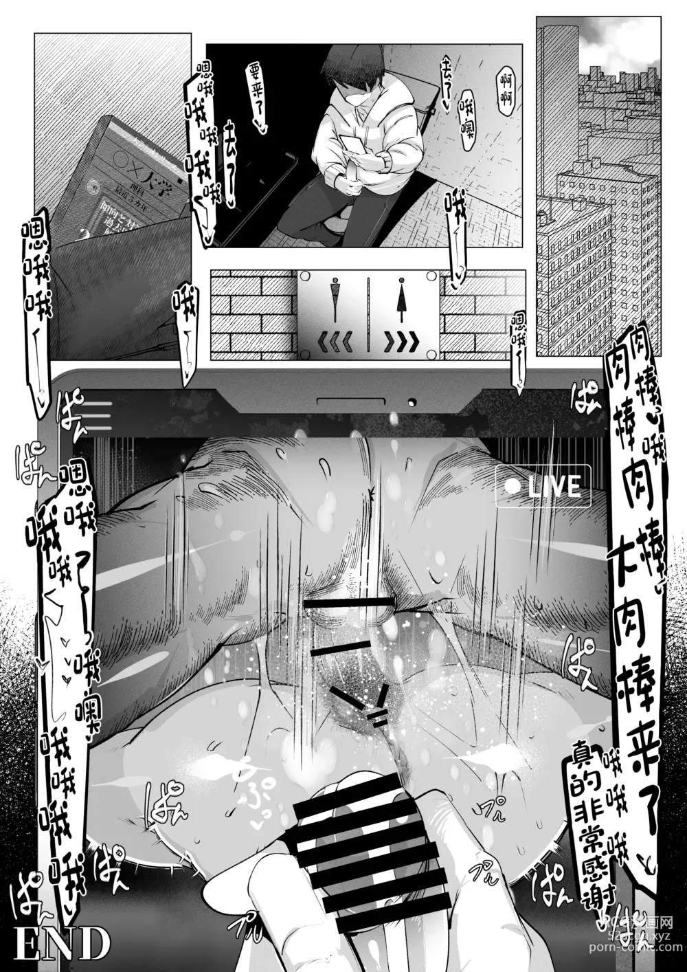 Page 68 of doujinshi Manbiki Shita Ore no Kawari ni Haha ga Zenra Dogeza