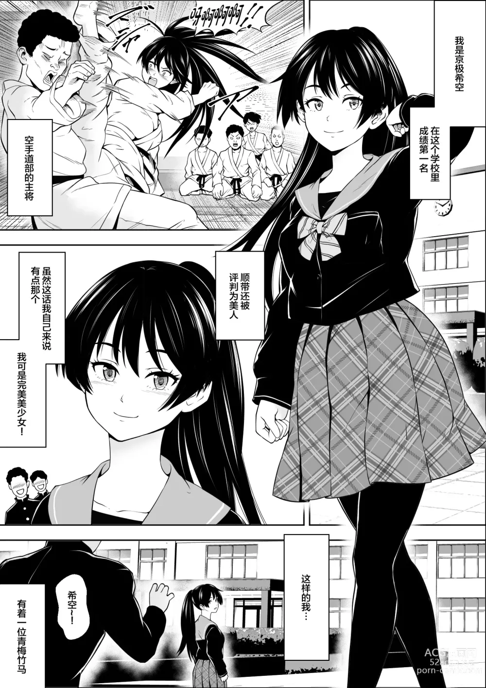 Page 2 of doujinshi Make Heroine no  Osananajimi wa  Sex no Renshuudai ni Naru