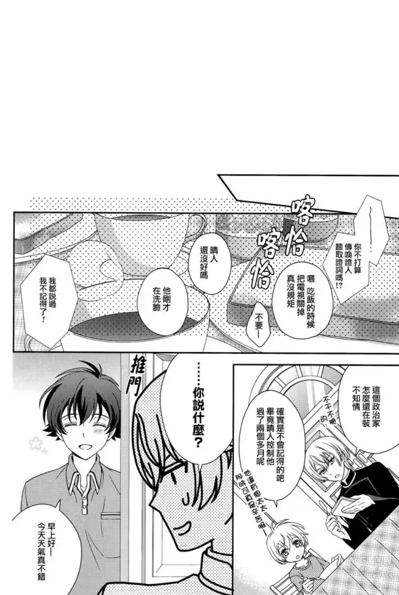 Page 51 of doujinshi 第25話 約定的終焉