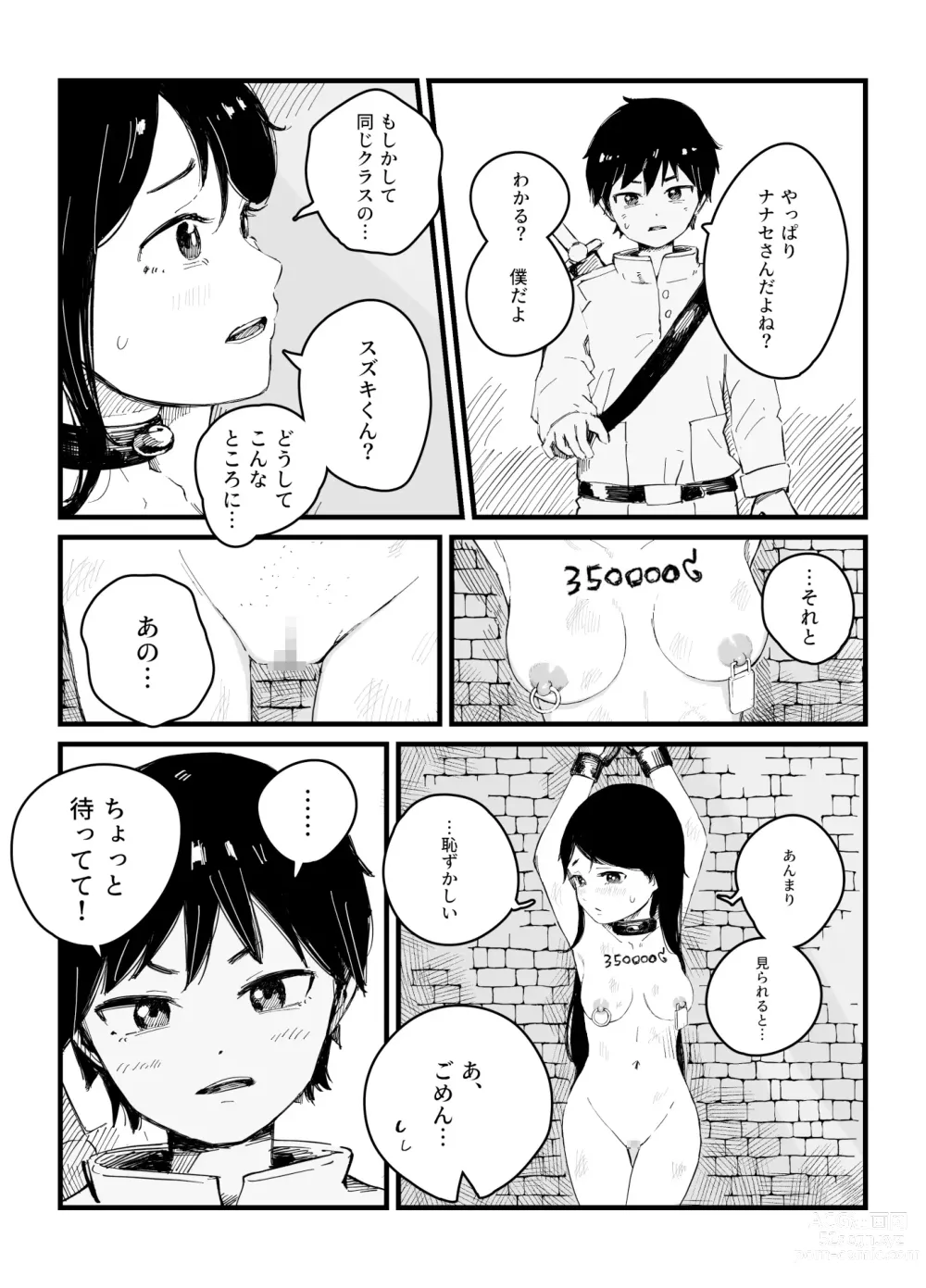 Page 2 of doujinshi Isekai JK Afterwards