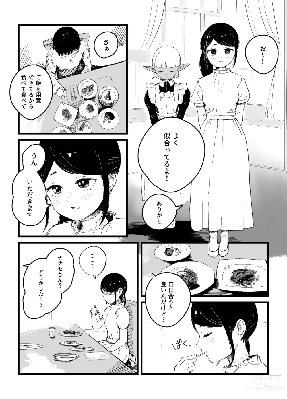 Page 5 of doujinshi Isekai JK Afterwards