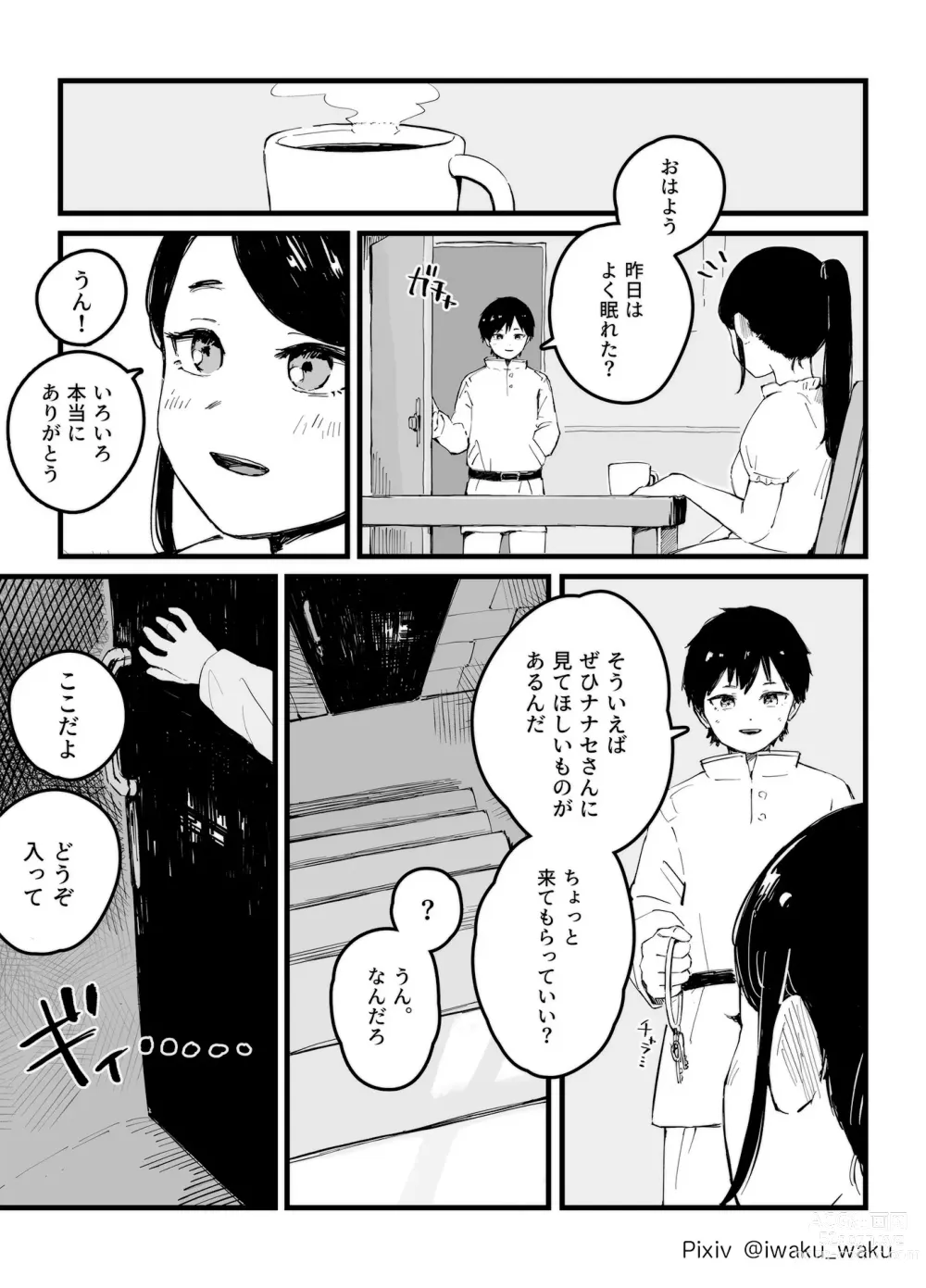 Page 7 of doujinshi Isekai JK Afterwards