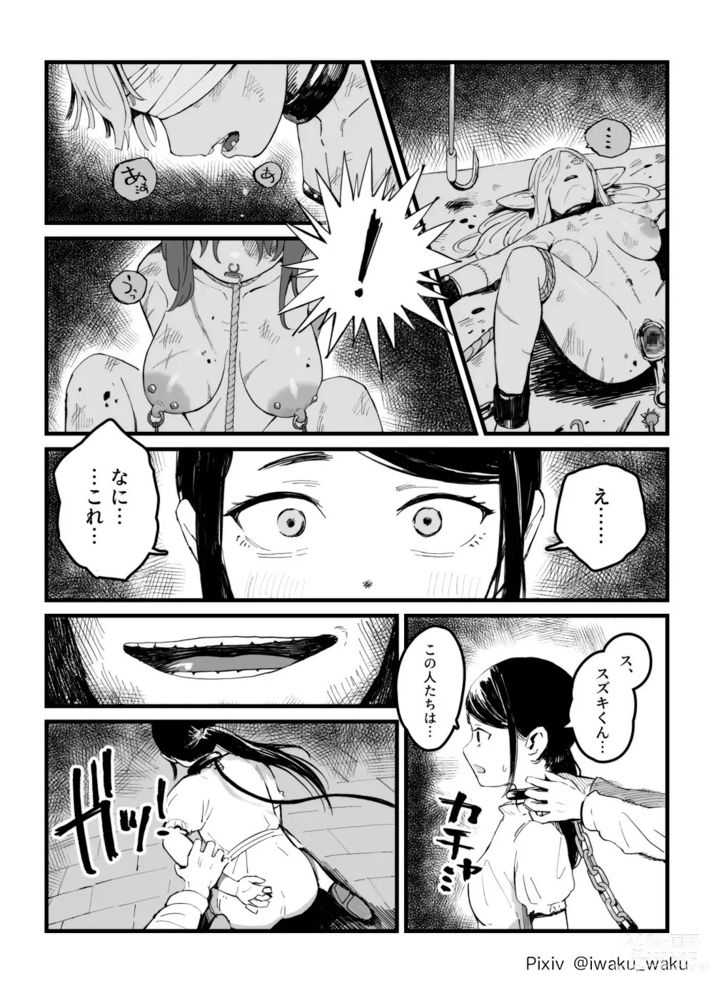 Page 8 of doujinshi Isekai JK Afterwards