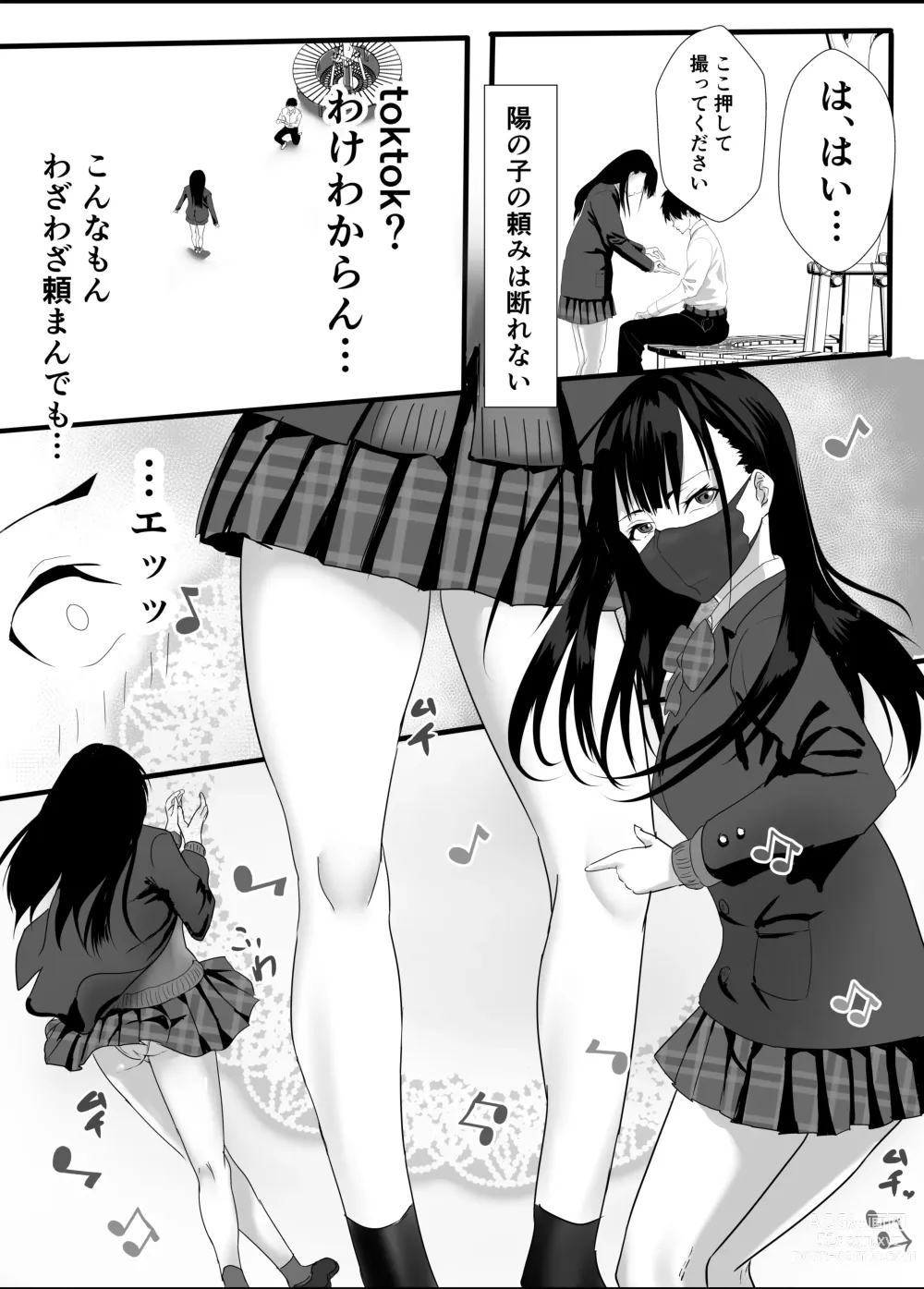 Page 6 of doujinshi Houkago  Kouen  no  Dosukebe Gal wa  Zekkouchuu no  Osananajimi