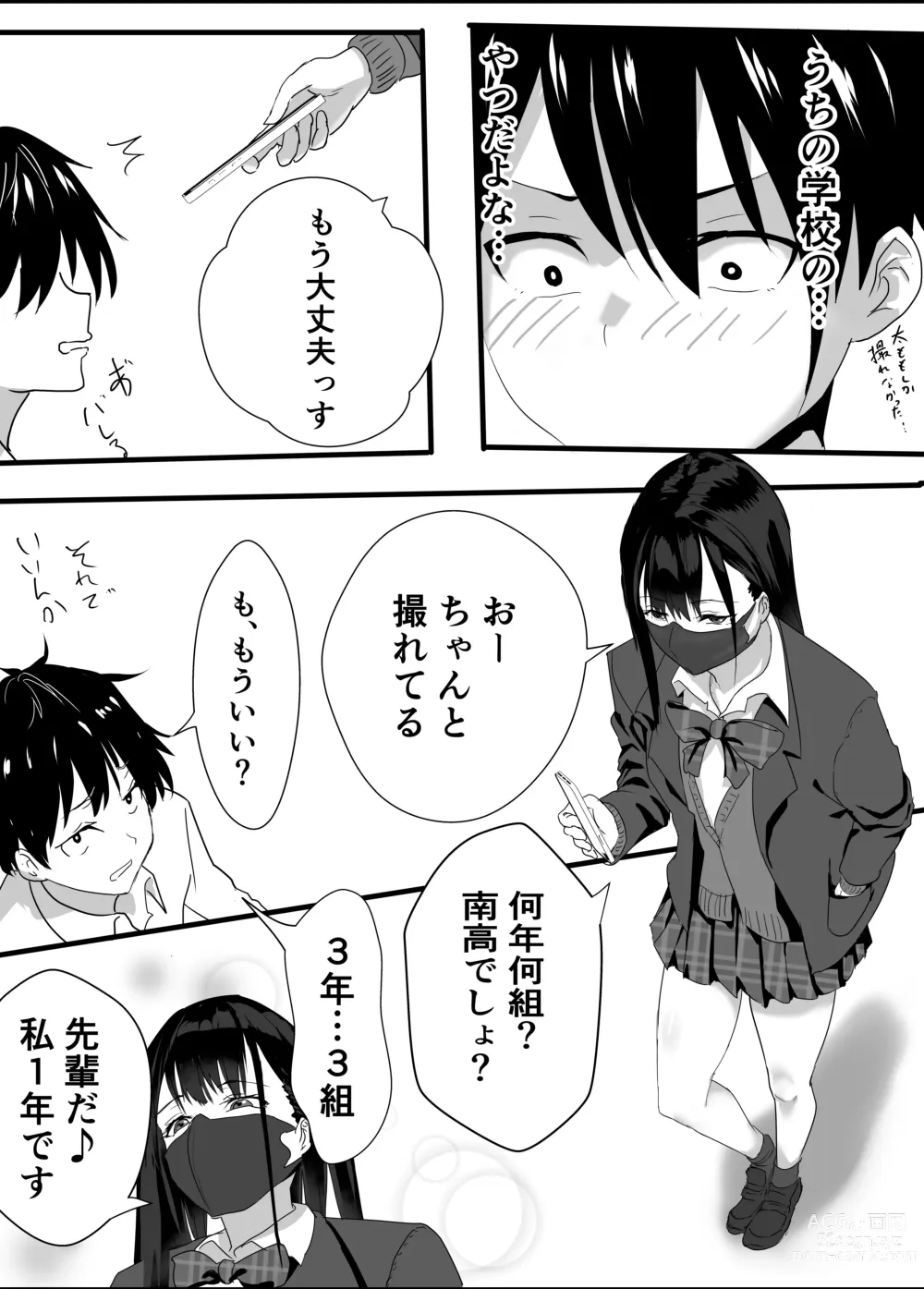 Page 7 of doujinshi Houkago  Kouen  no  Dosukebe Gal wa  Zekkouchuu no  Osananajimi