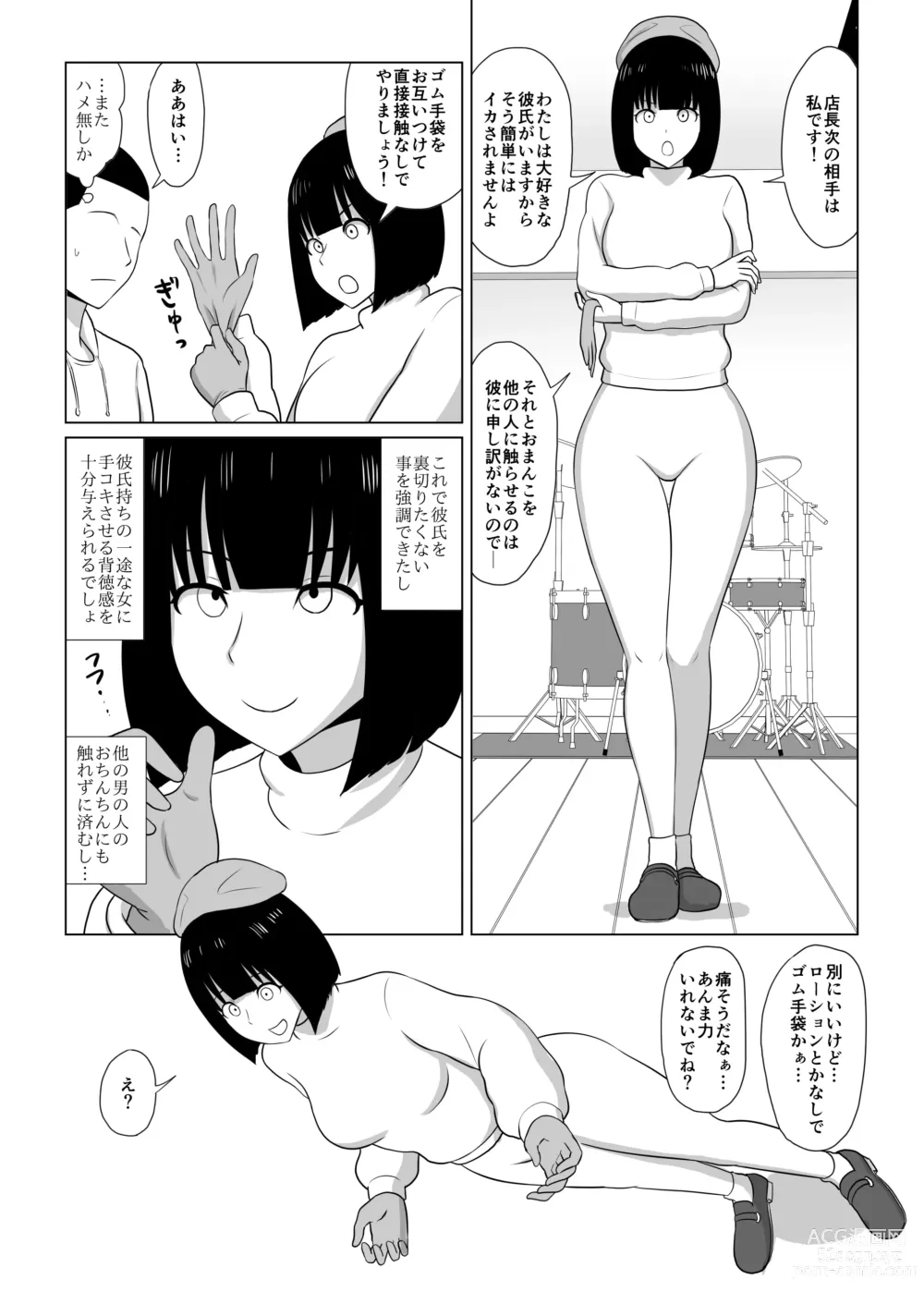 Page 14 of doujinshi ガールズバンドとイかせっこ勝負