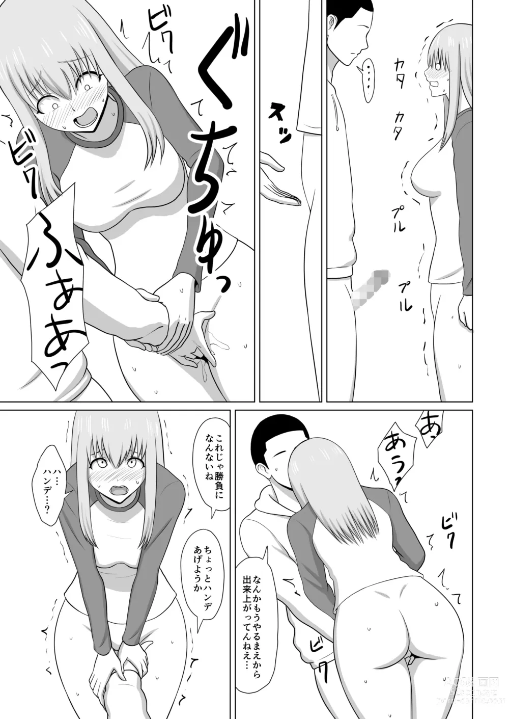 Page 20 of doujinshi ガールズバンドとイかせっこ勝負