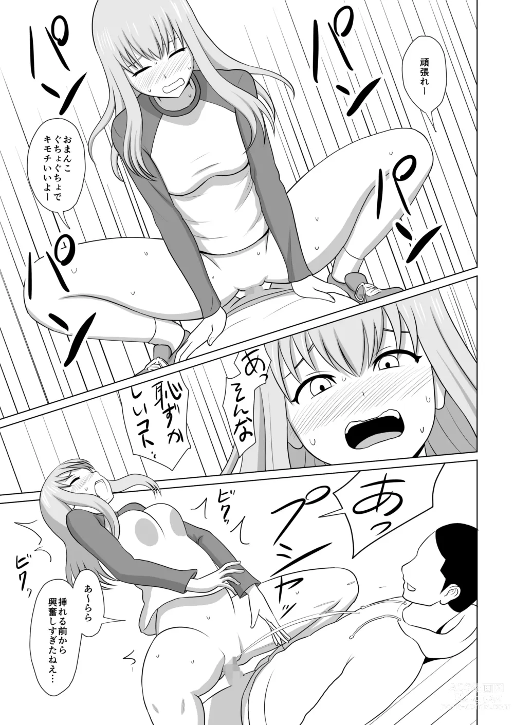 Page 22 of doujinshi ガールズバンドとイかせっこ勝負