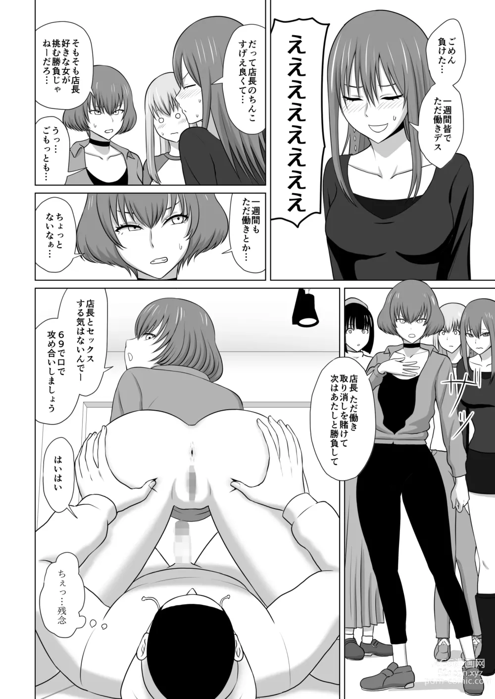 Page 7 of doujinshi ガールズバンドとイかせっこ勝負