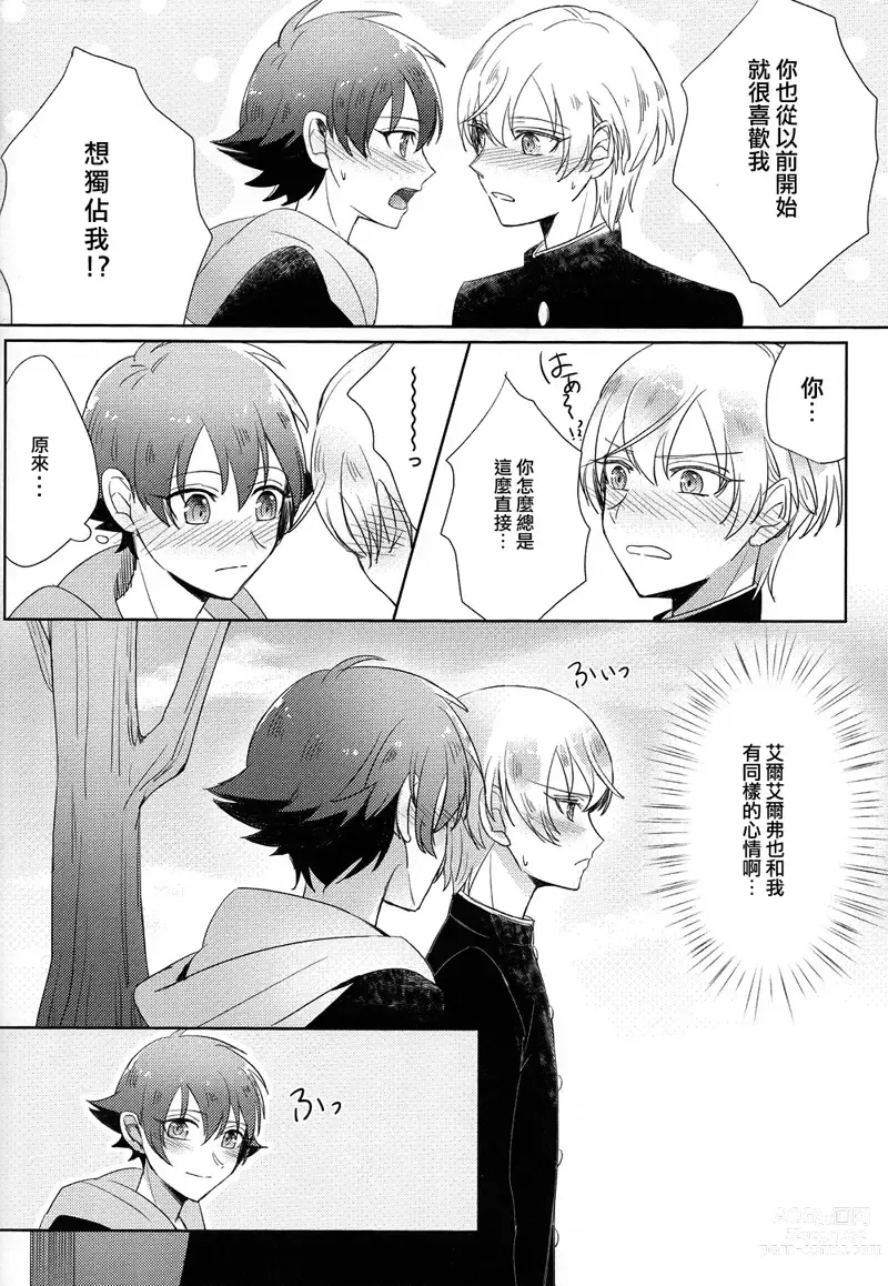 Page 16 of doujinshi Childhood friend of the revolution