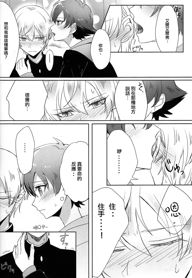 Page 20 of doujinshi Childhood friend of the revolution