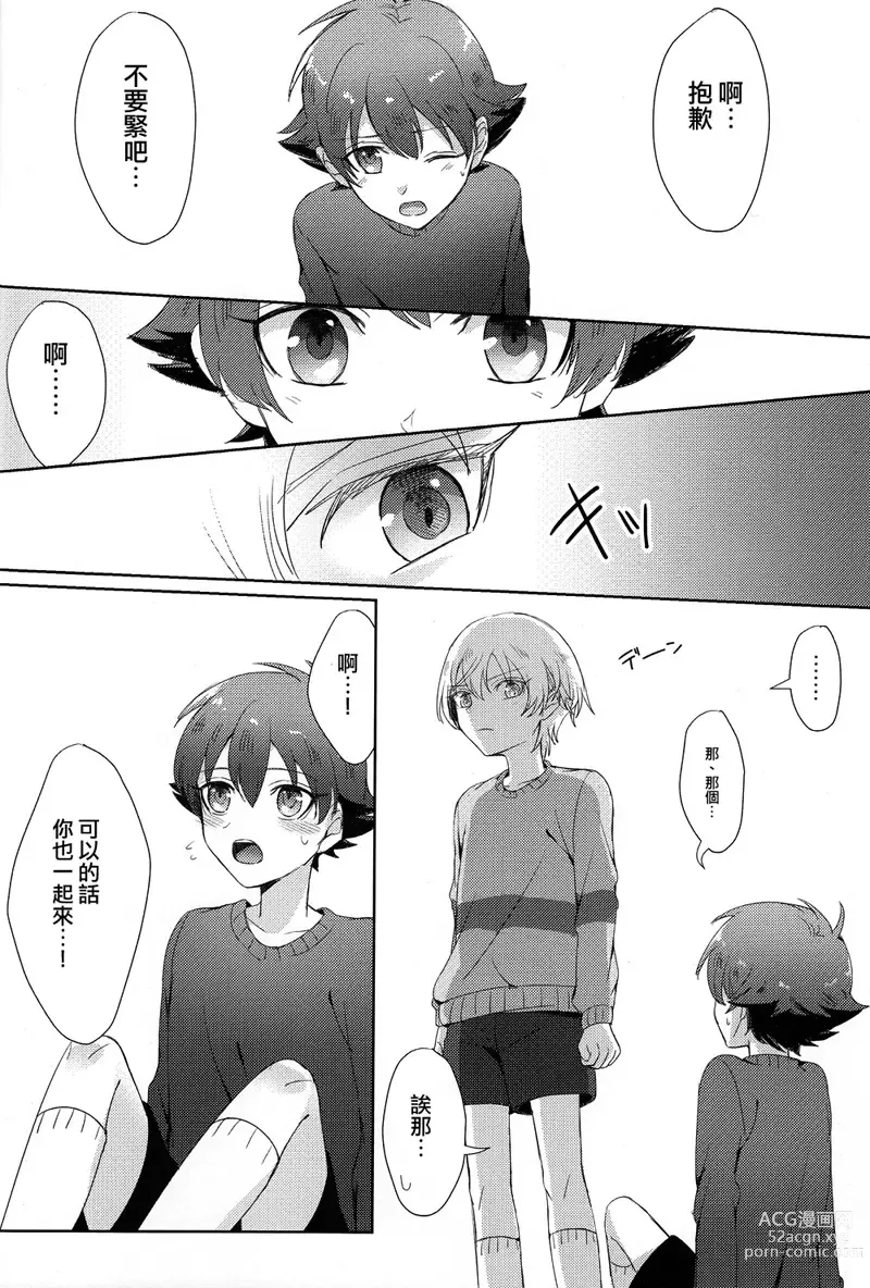 Page 4 of doujinshi Childhood friend of the revolution