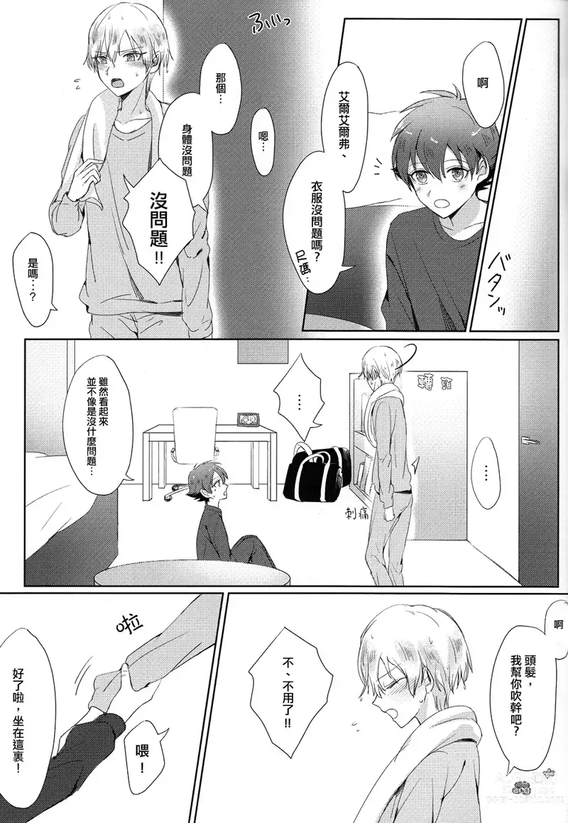 Page 31 of doujinshi Childhood friend of the revolution