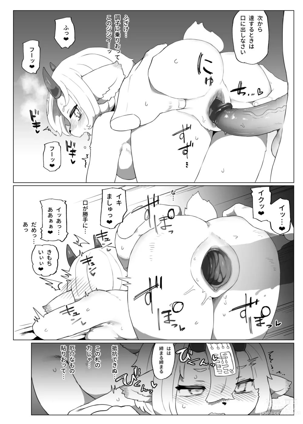 Page 7 of doujinshi Kutta Bun Ume! Hitokui Oni-chan (decensored)