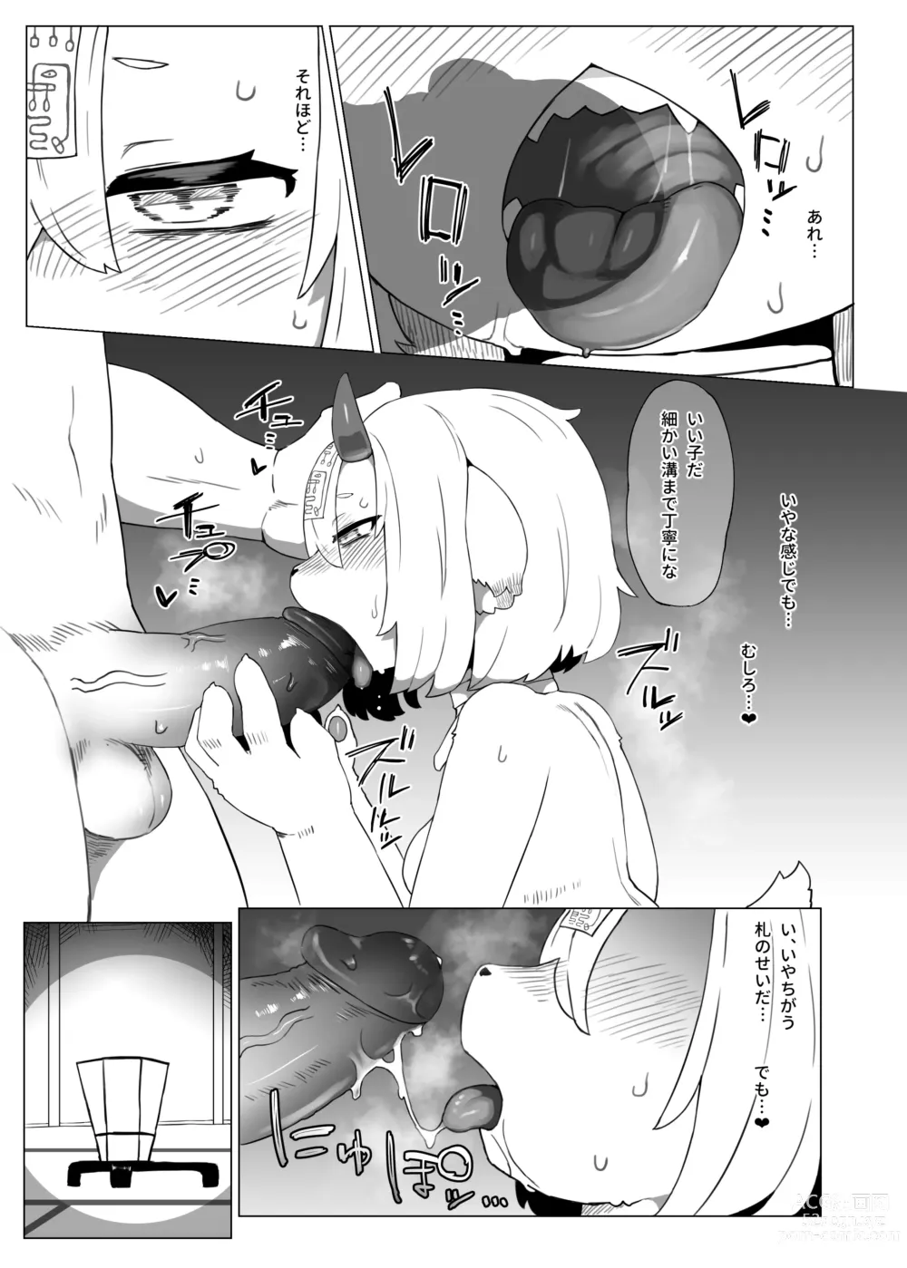 Page 9 of doujinshi Kutta Bun Ume! Hitokui Oni-chan (decensored)