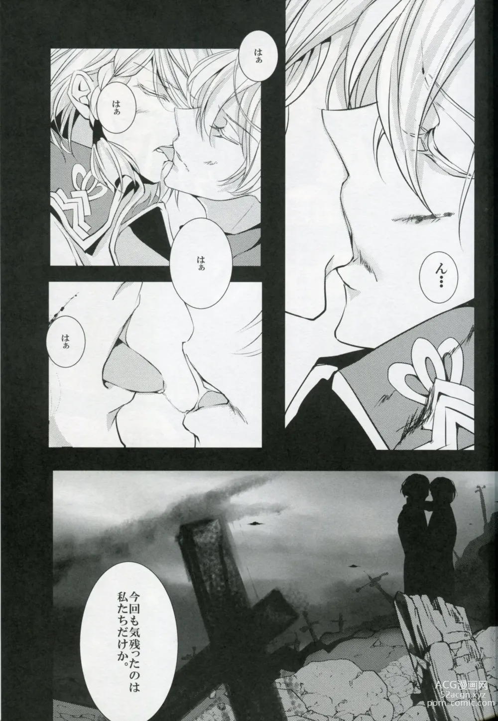 Page 7 of doujinshi White Iris