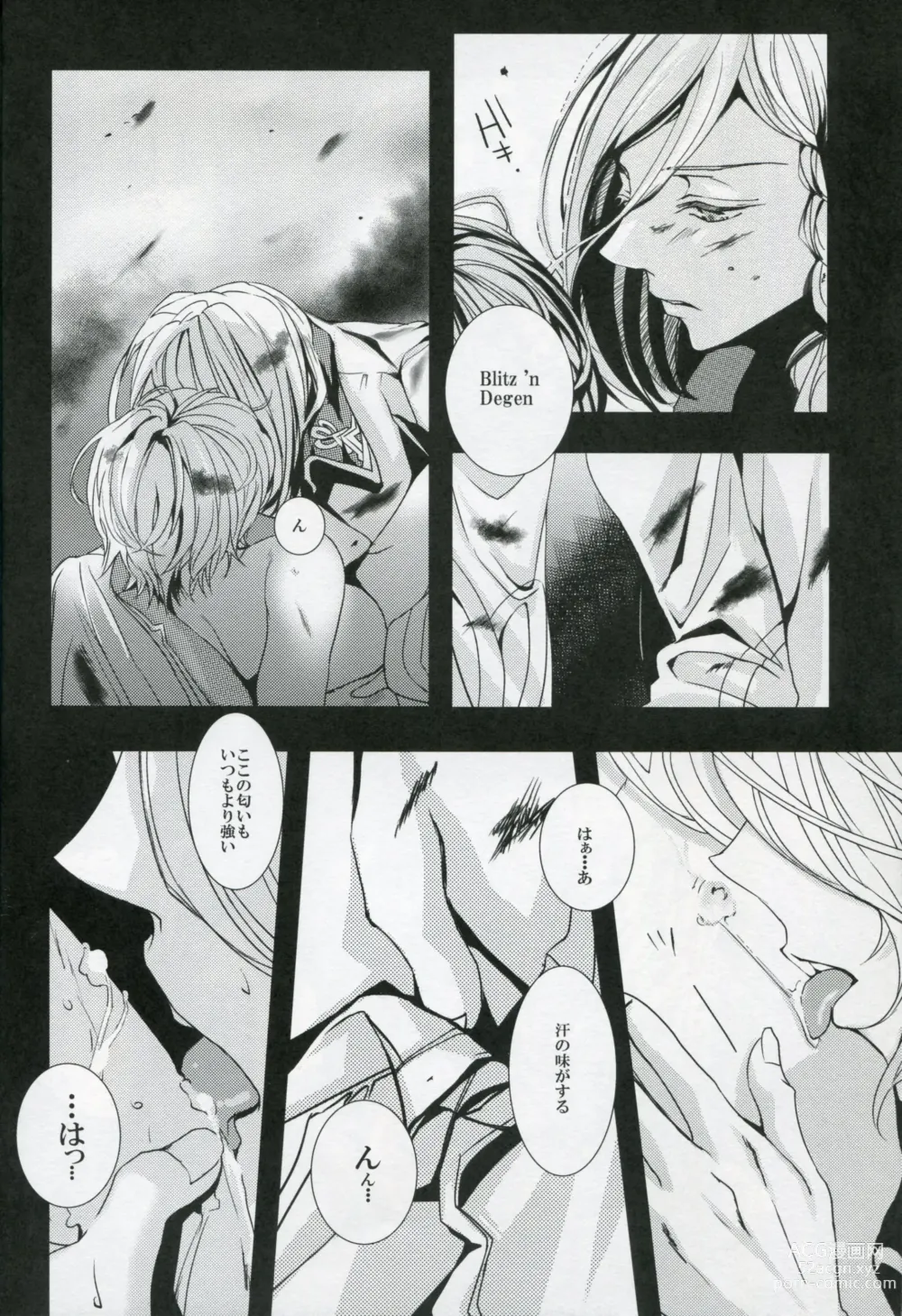 Page 10 of doujinshi White Iris