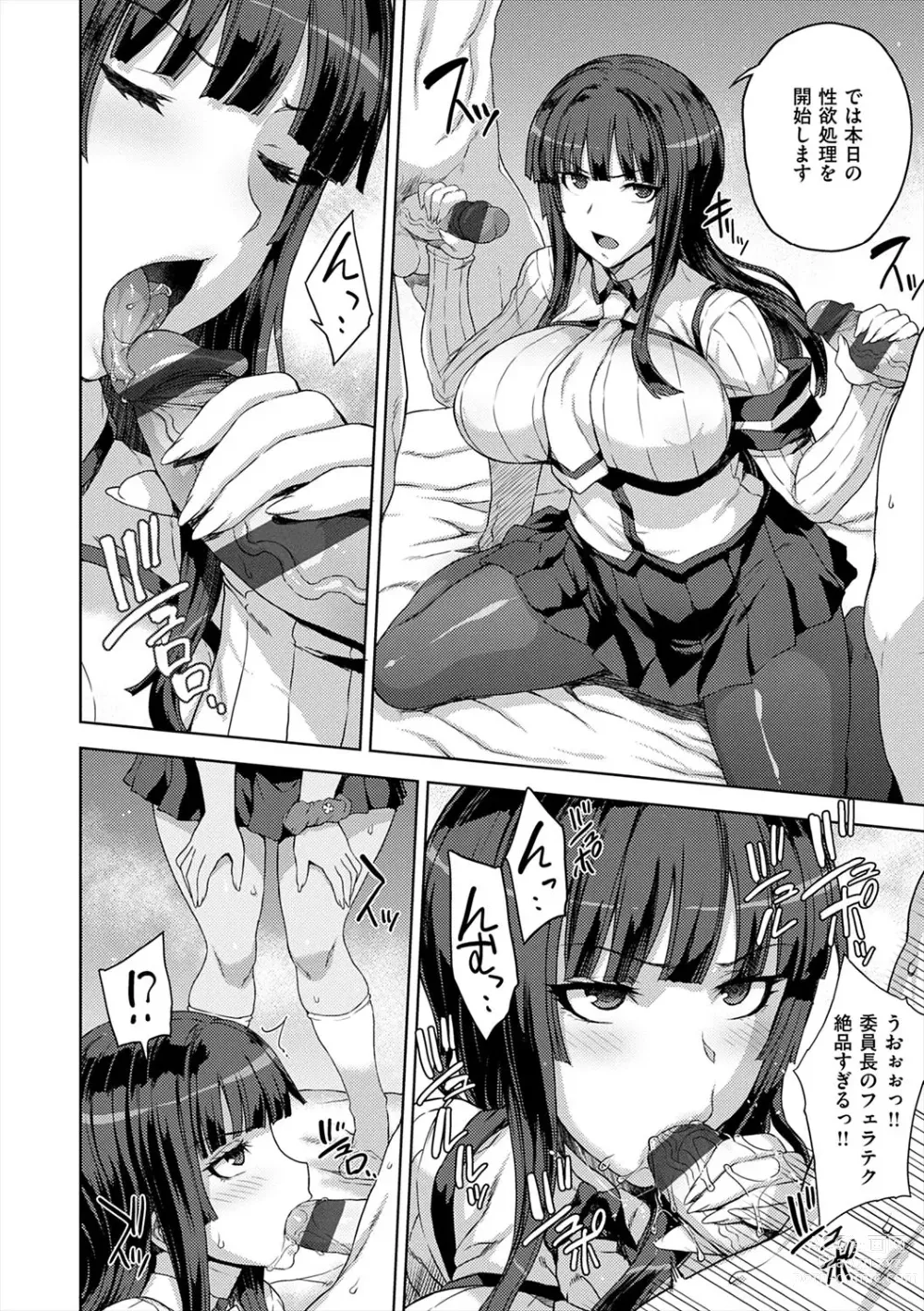 Page 14 of manga Marble Girls