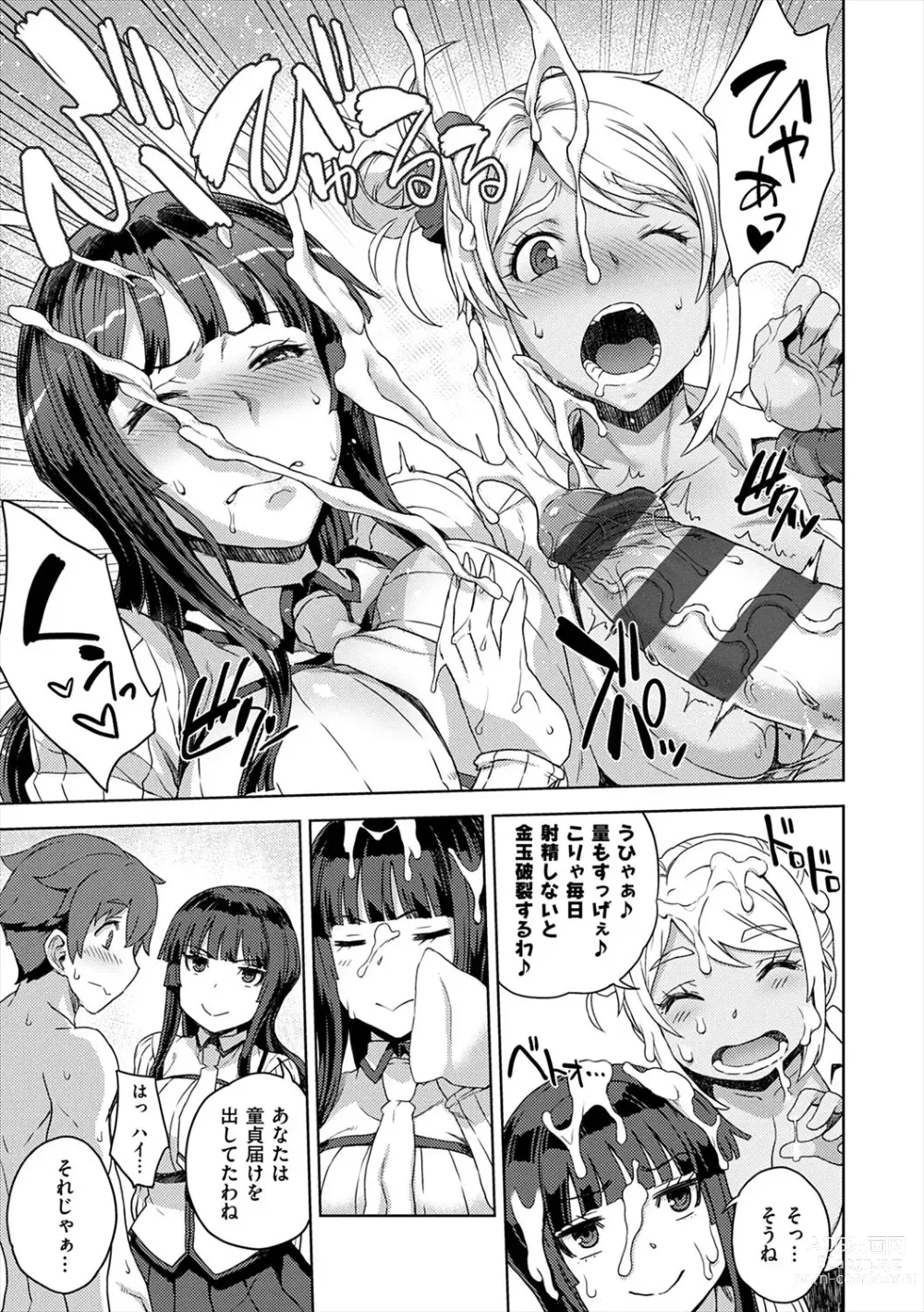Page 19 of manga Marble Girls