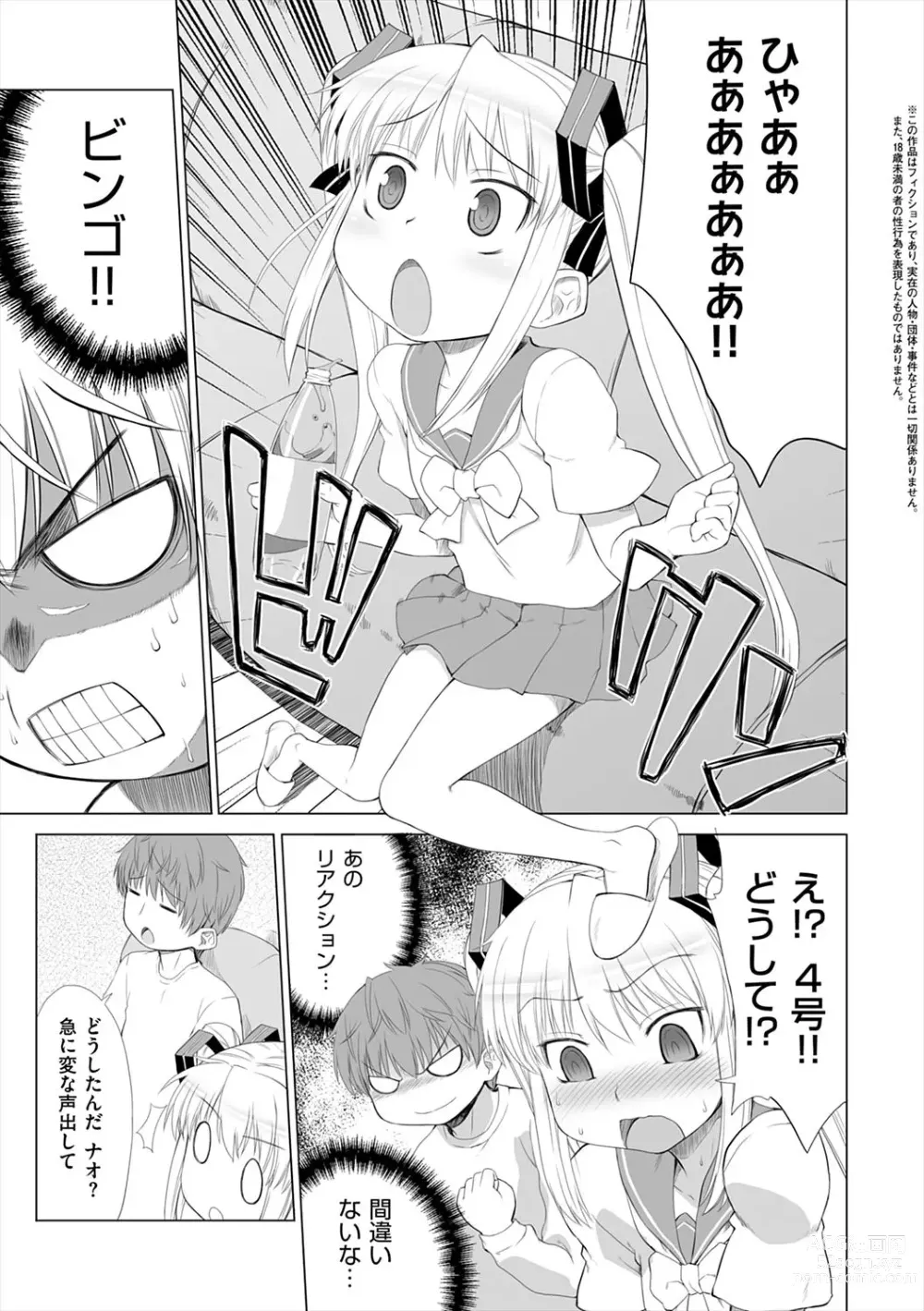 Page 185 of manga Marble Girls