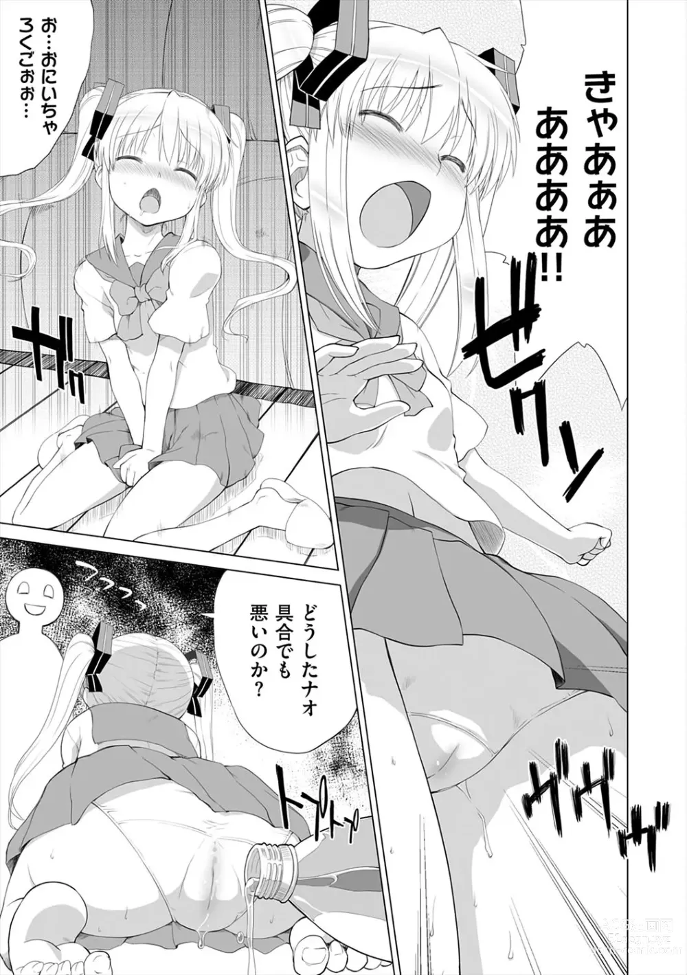 Page 187 of manga Marble Girls