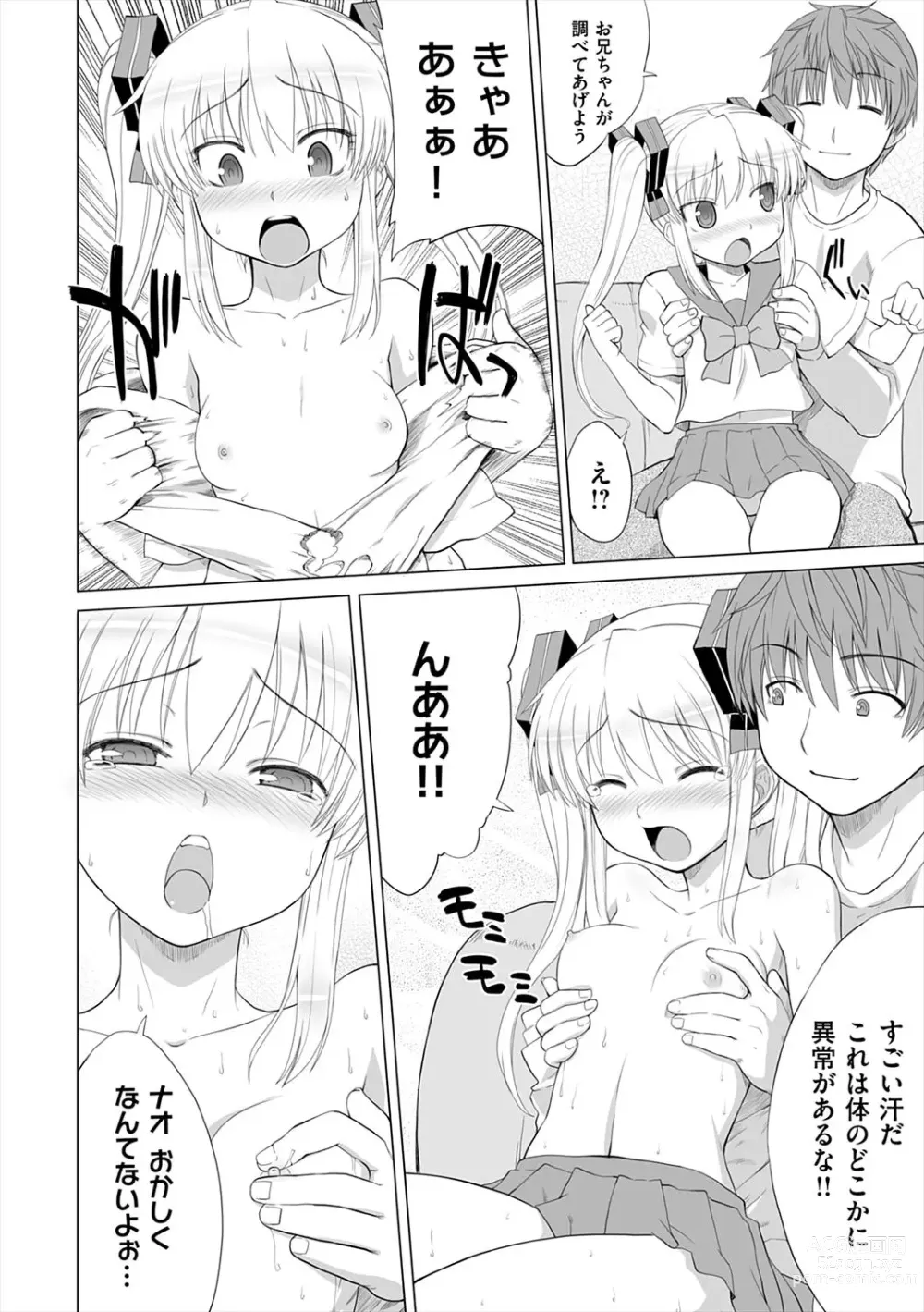 Page 188 of manga Marble Girls