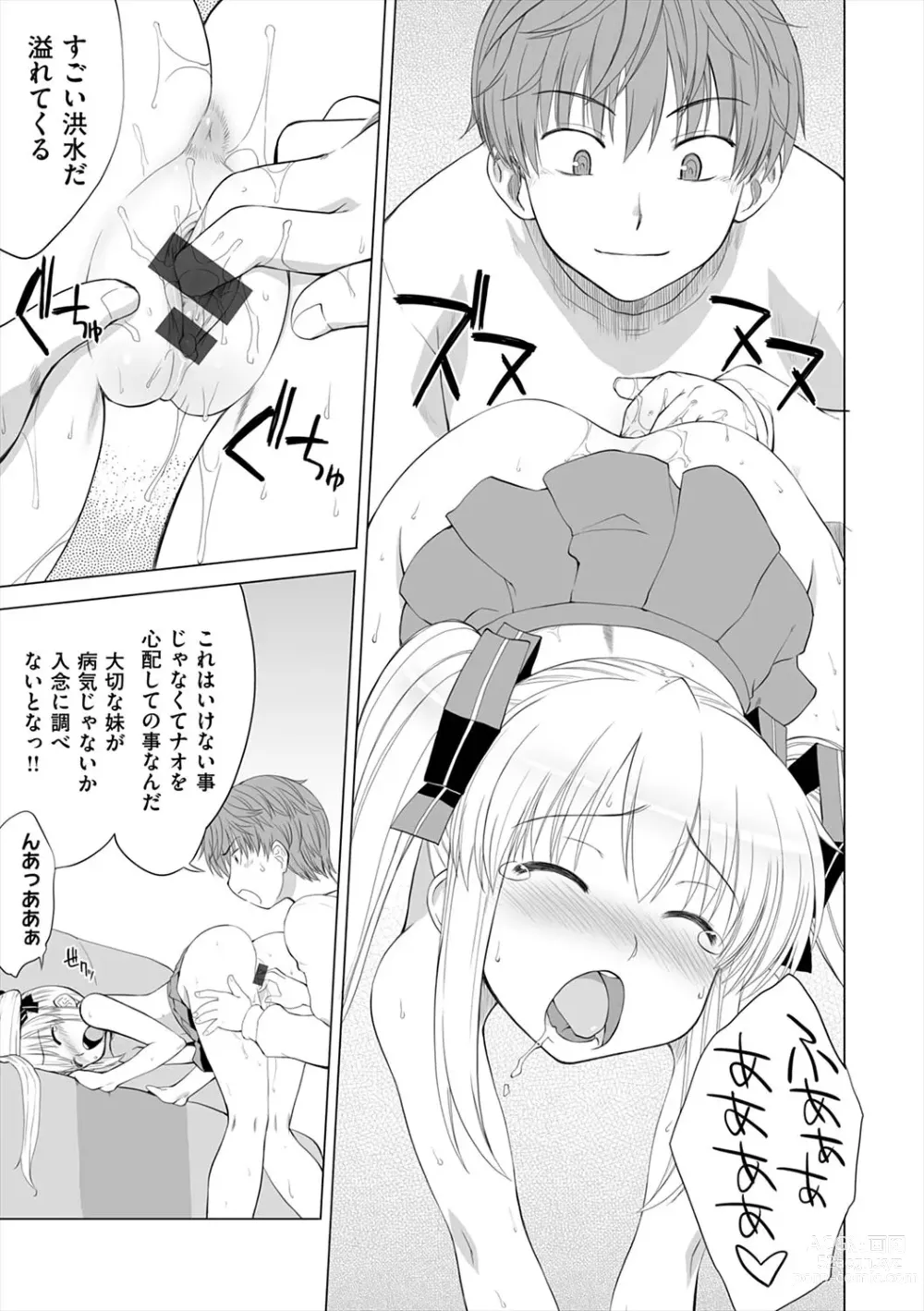 Page 191 of manga Marble Girls