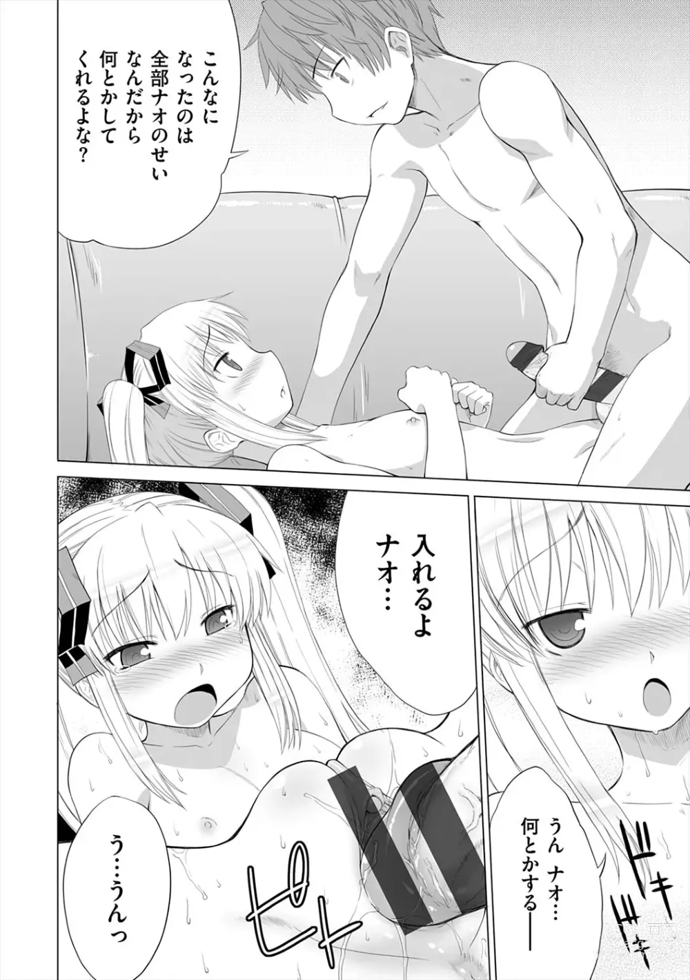 Page 194 of manga Marble Girls