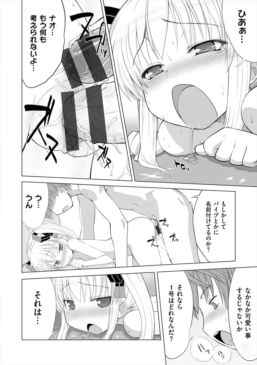 Page 200 of manga Marble Girls