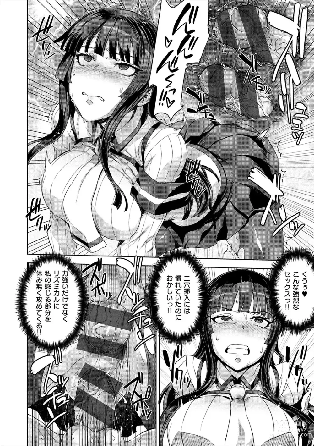 Page 28 of manga Marble Girls
