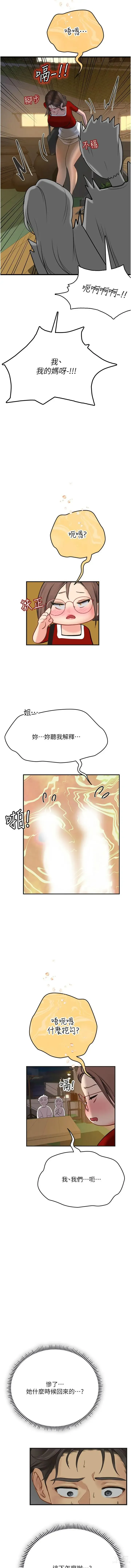 Page 1008 of manga 海女实习生/Intern Haenyeo 1-79